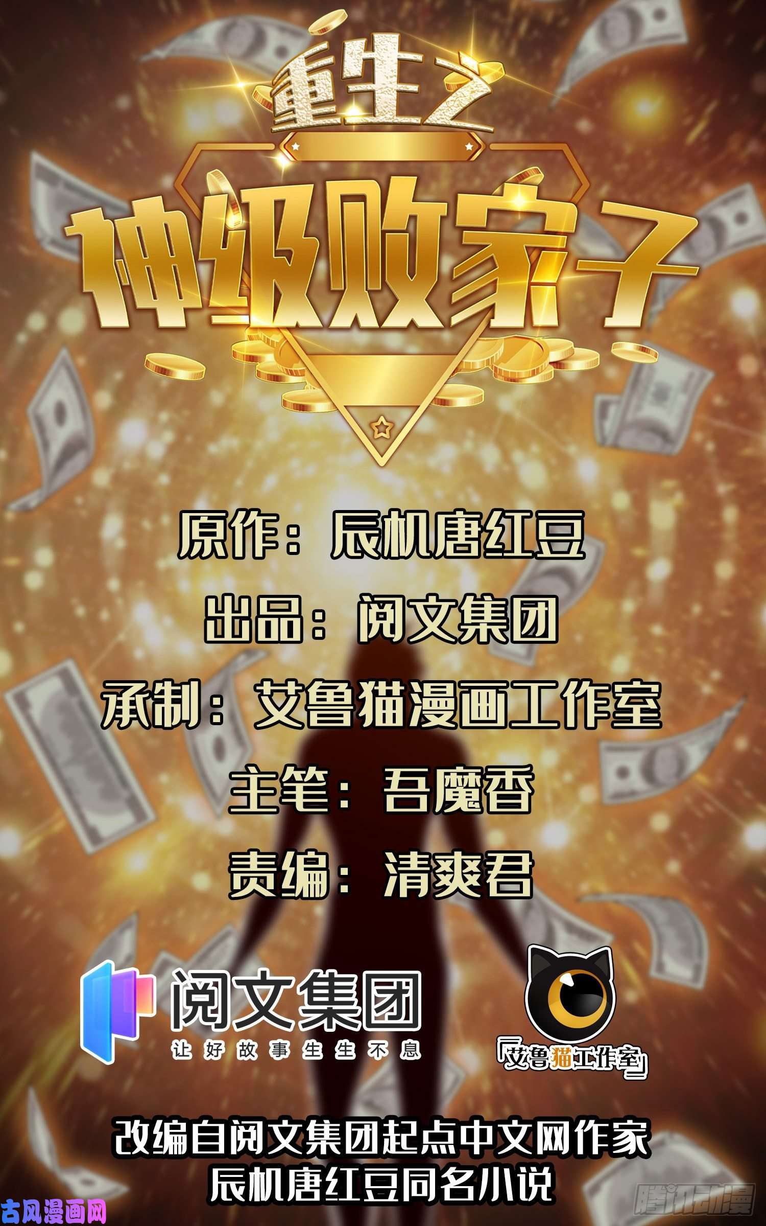 重生之神级败家子48 大宝剑