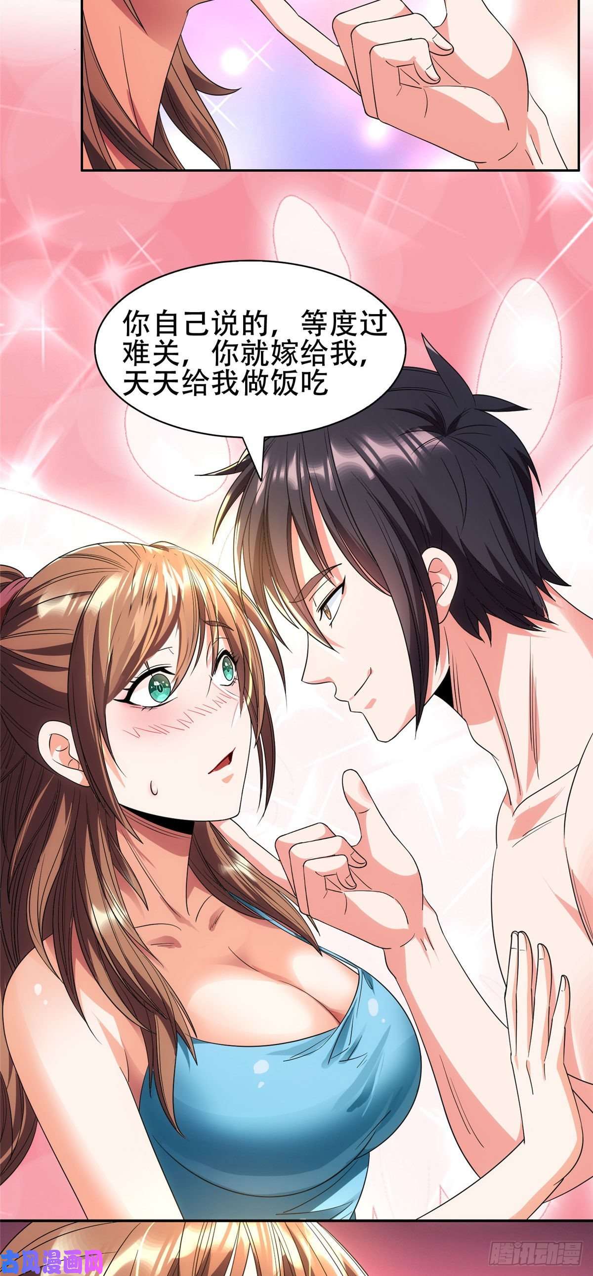 重生之神级败家子48 大宝剑