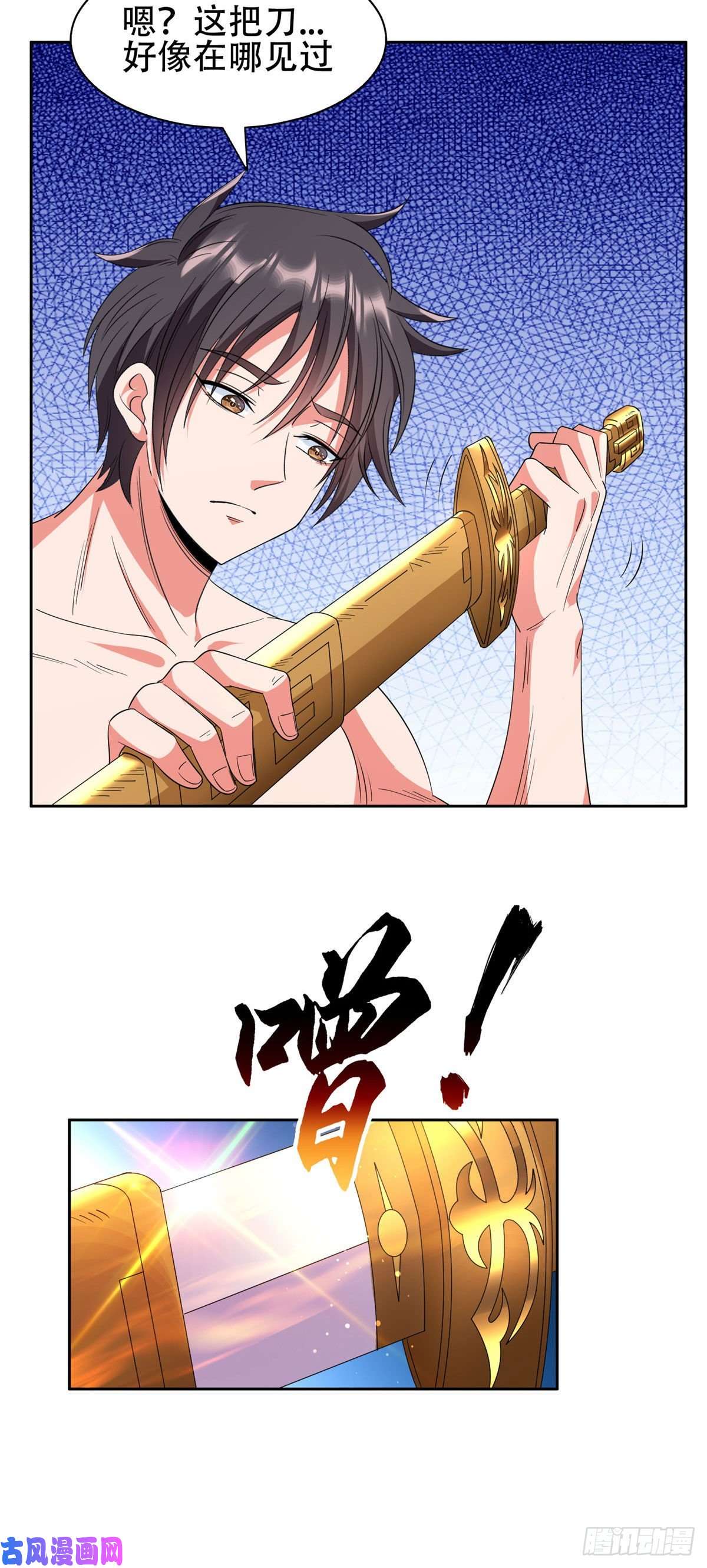 重生之神级败家子48 大宝剑