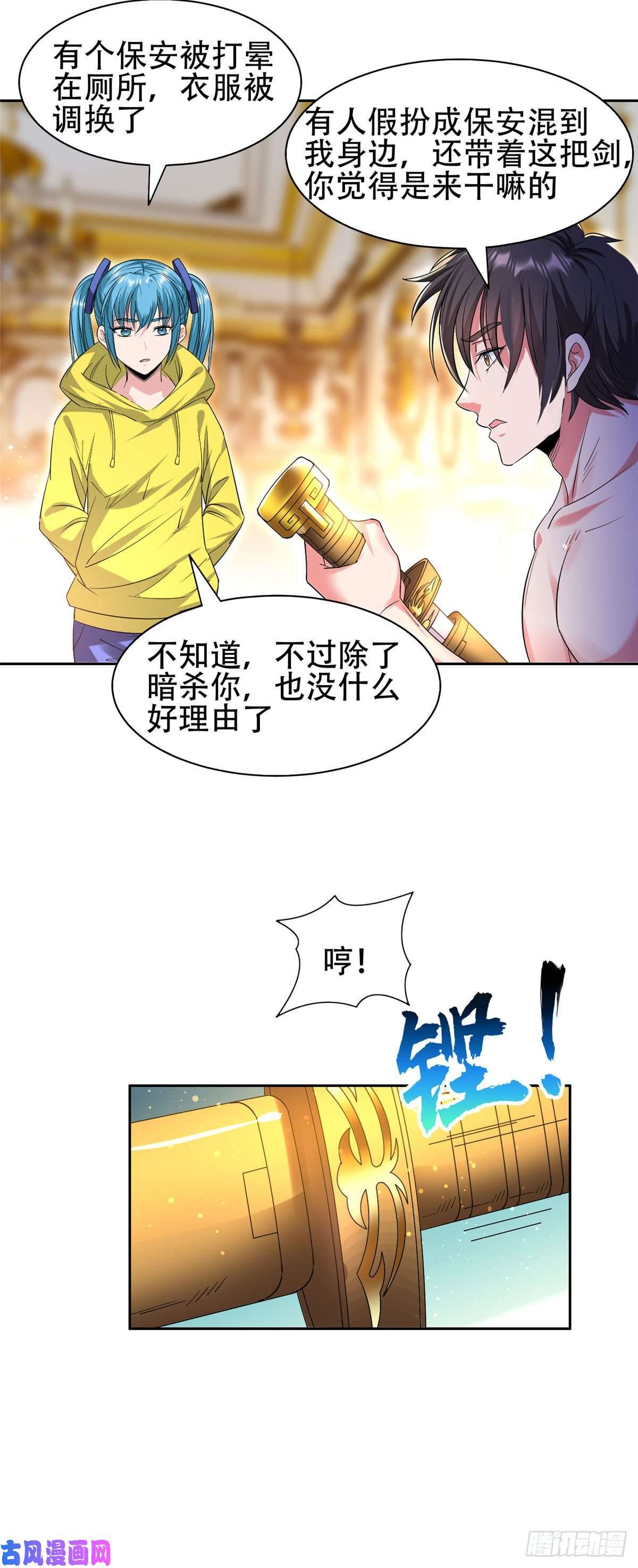 重生之神级败家子48 大宝剑
