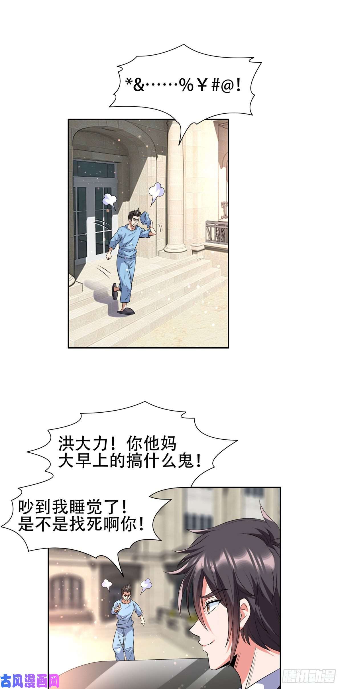 重生之神级败家子49家族势力