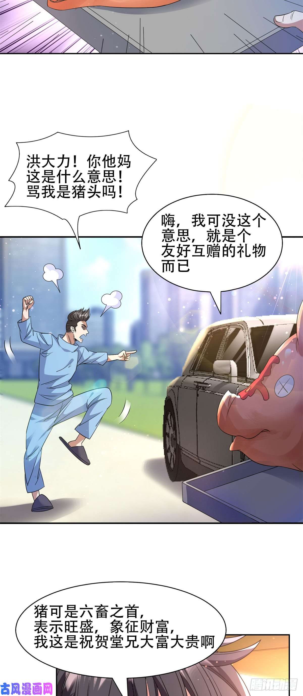 重生之神级败家子49家族势力