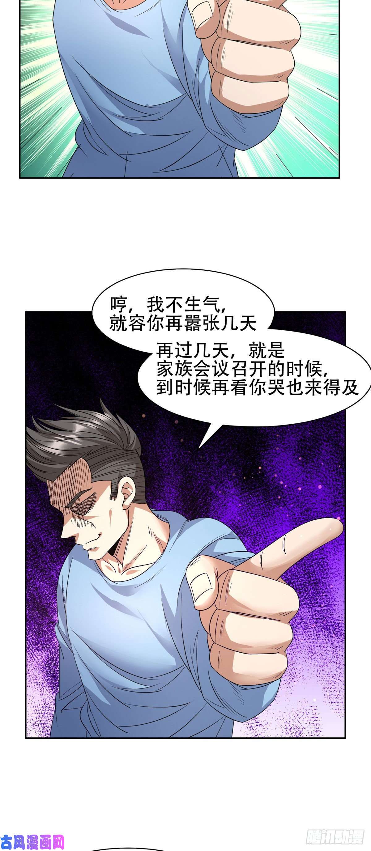 重生之神级败家子49家族势力