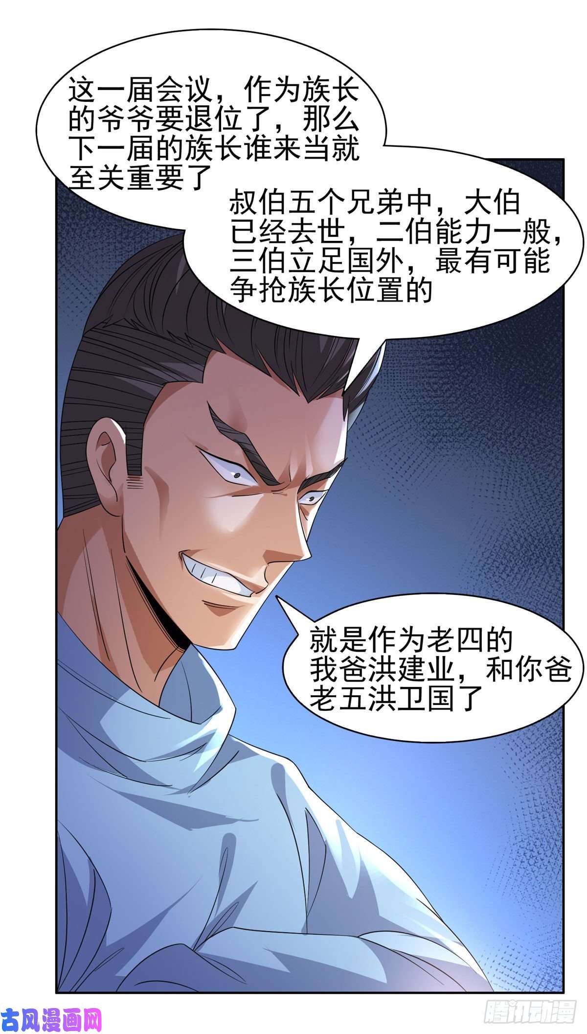 重生之神级败家子49家族势力