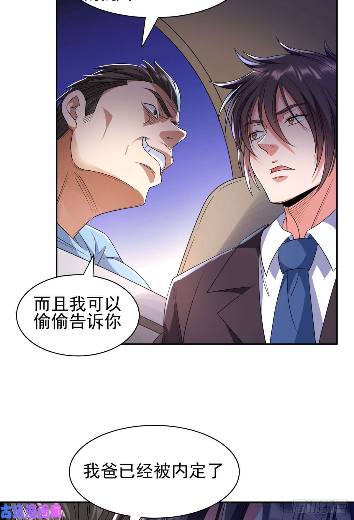重生之神级败家子49家族势力