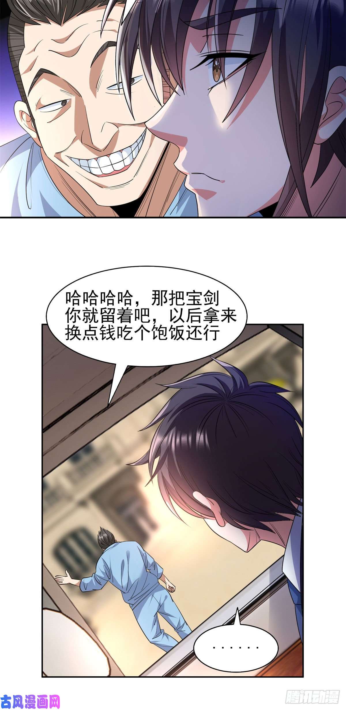 重生之神级败家子49家族势力