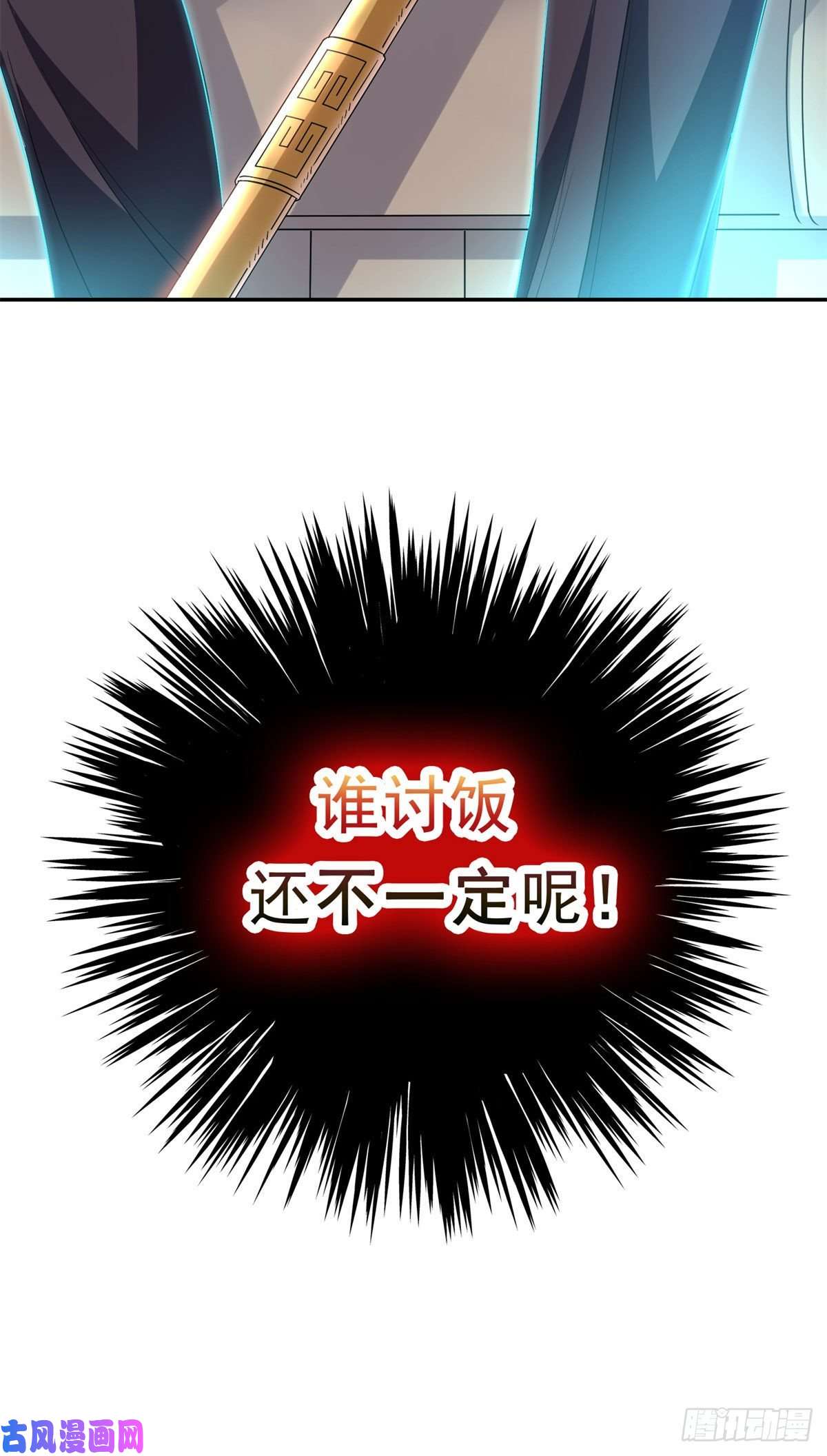 重生之神级败家子49家族势力