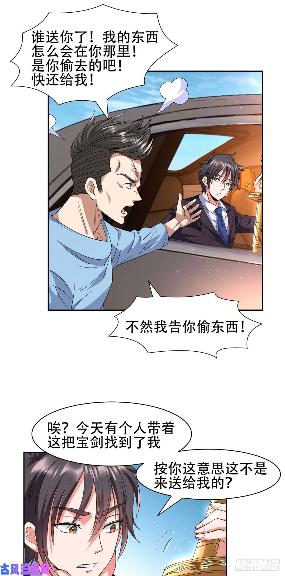 重生之神级败家子49家族势力