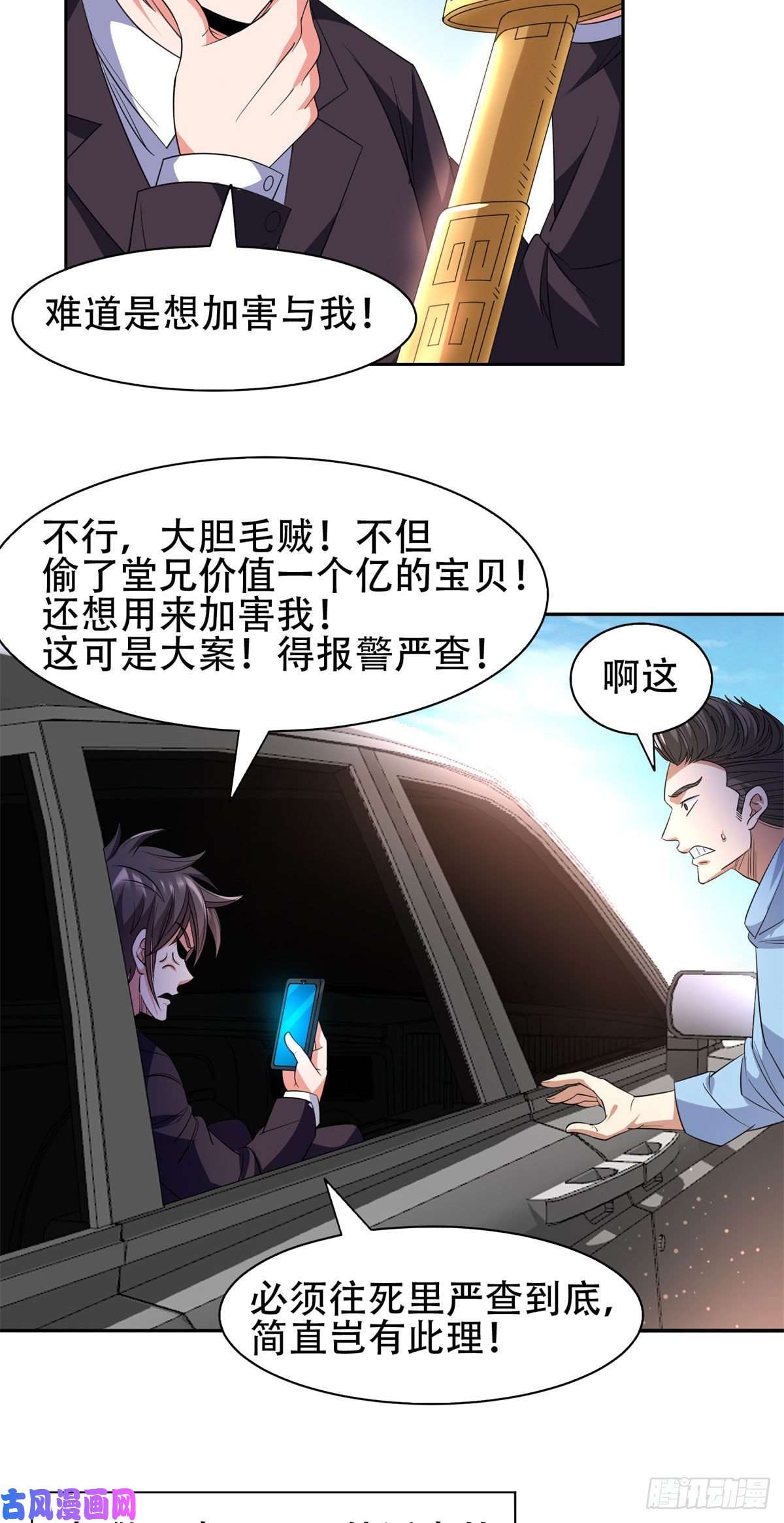 重生之神级败家子49家族势力