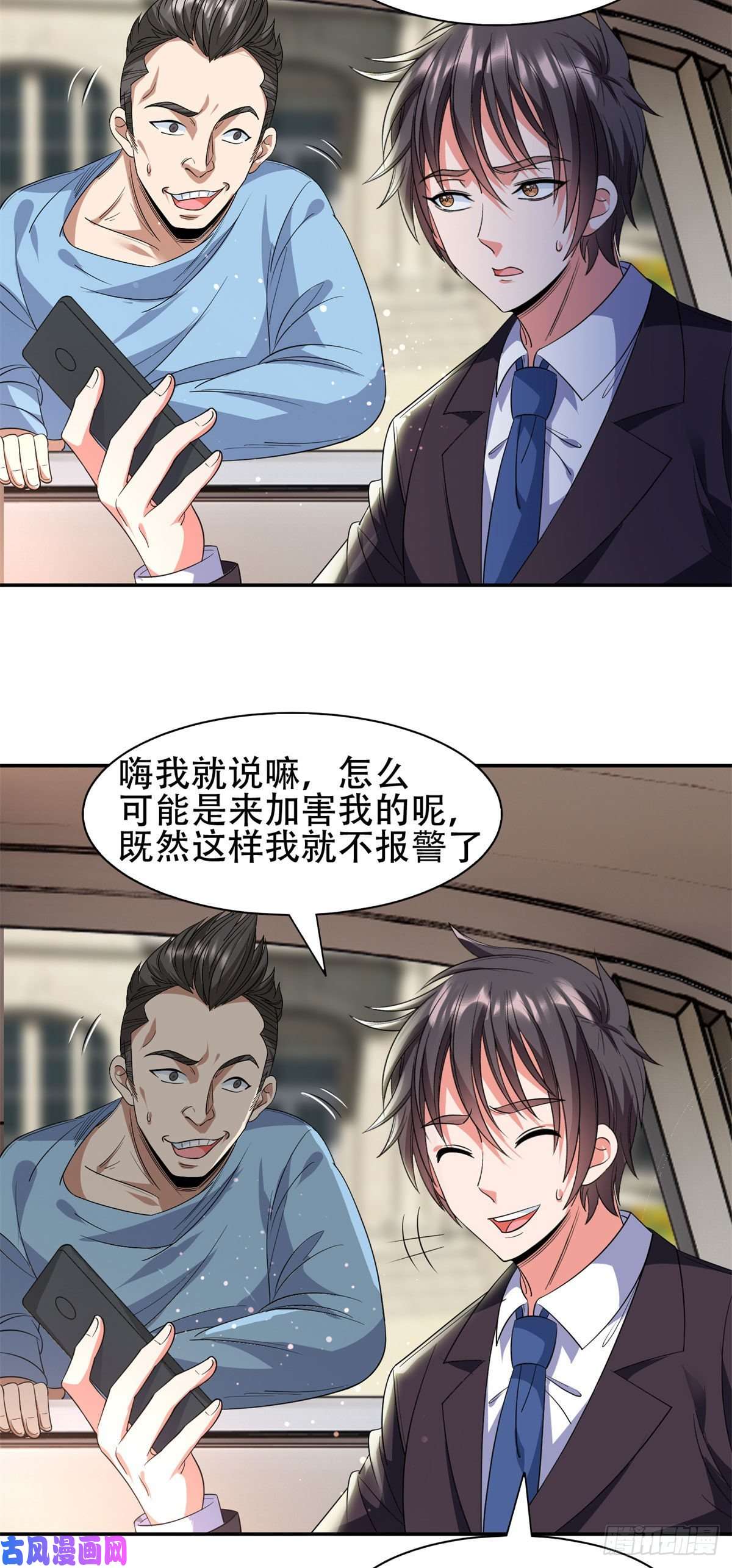 重生之神级败家子49家族势力