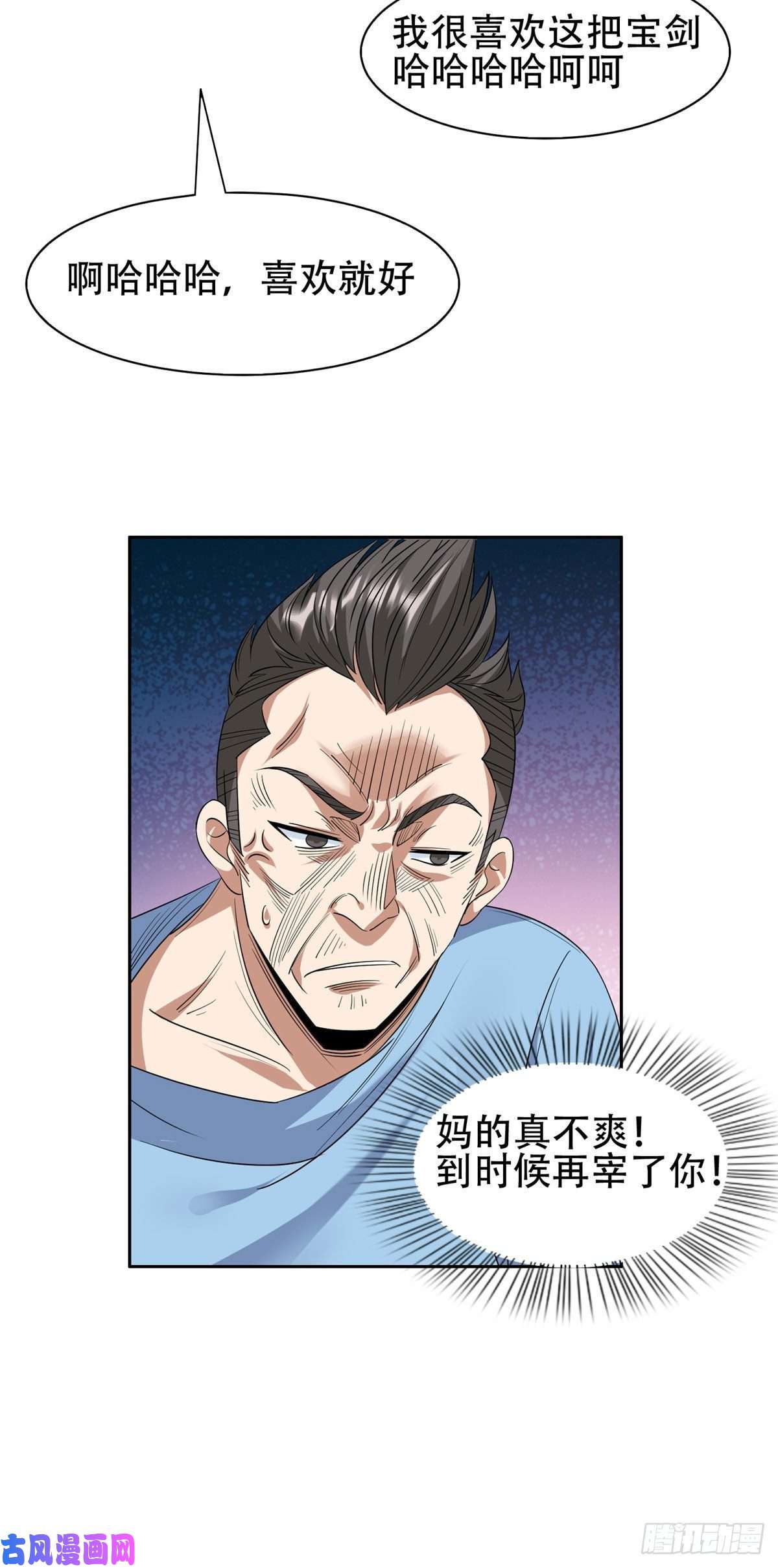 重生之神级败家子49家族势力