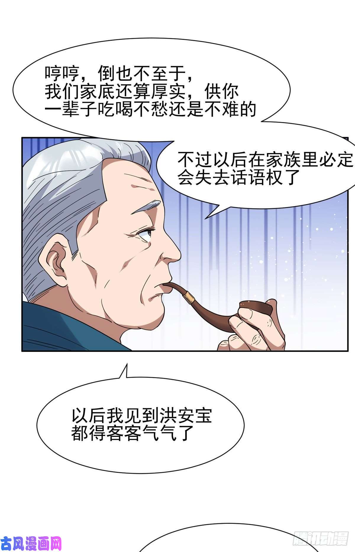 重生之神级败家子50 拍马屁