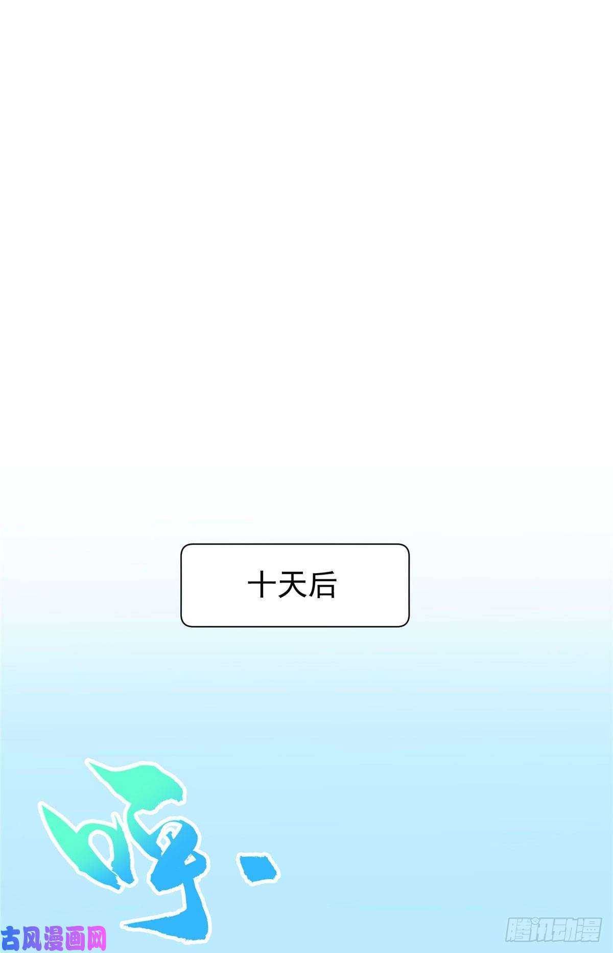 重生之神级败家子50 拍马屁