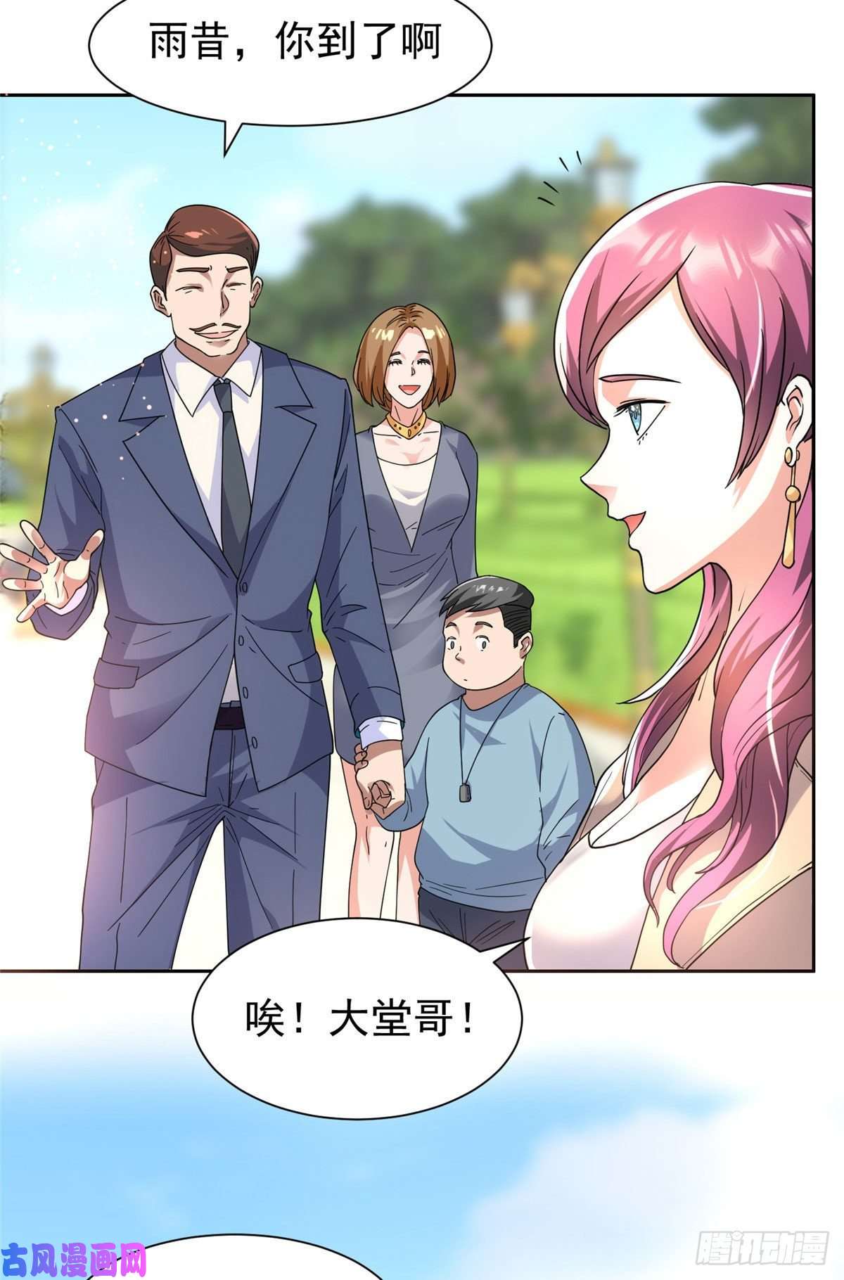 重生之神级败家子50 拍马屁