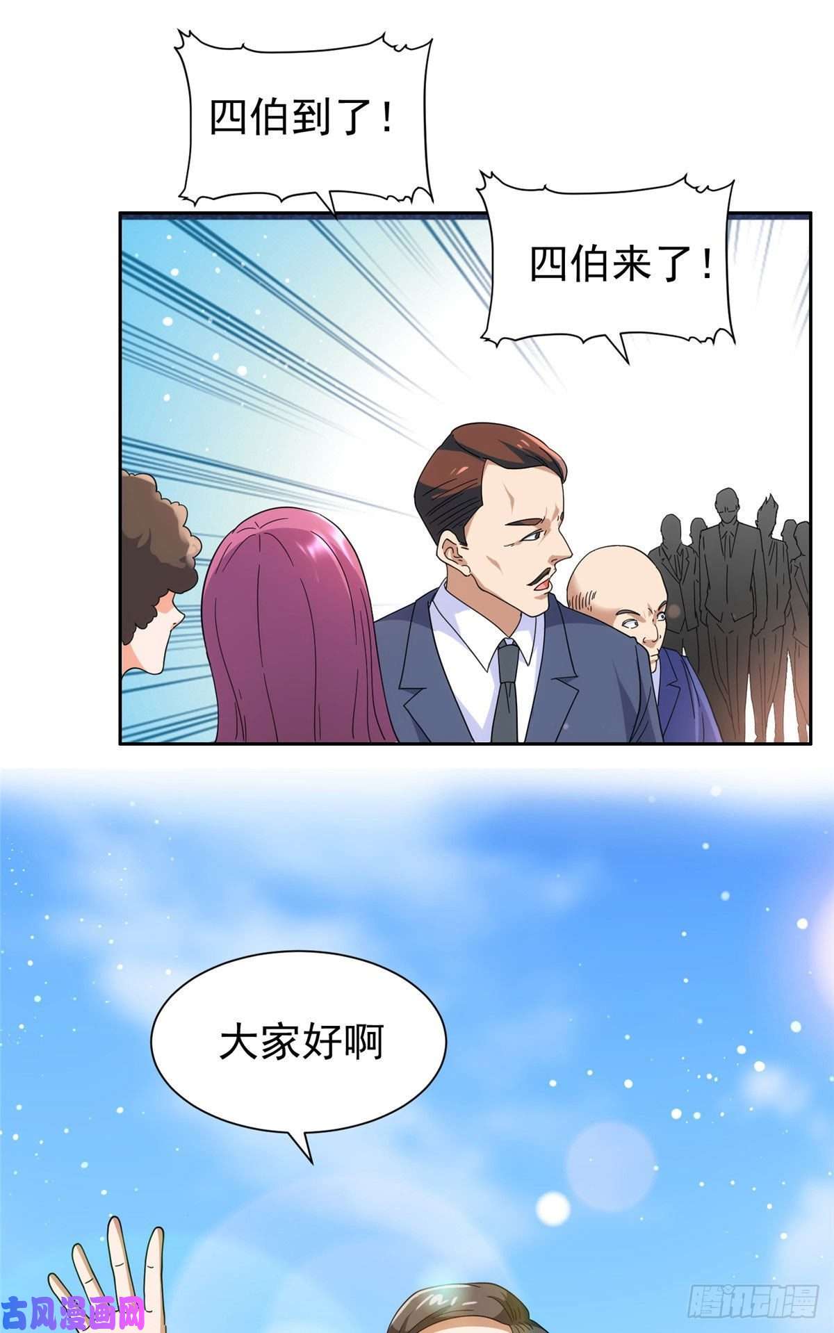 重生之神级败家子50 拍马屁