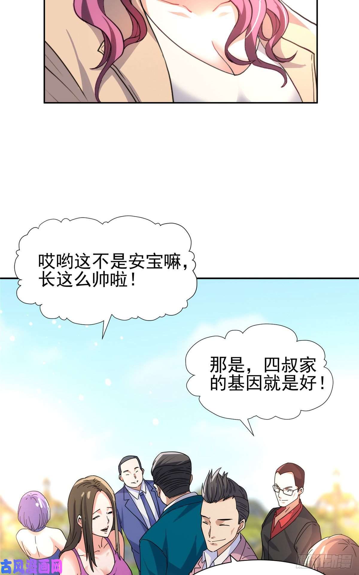 重生之神级败家子50 拍马屁