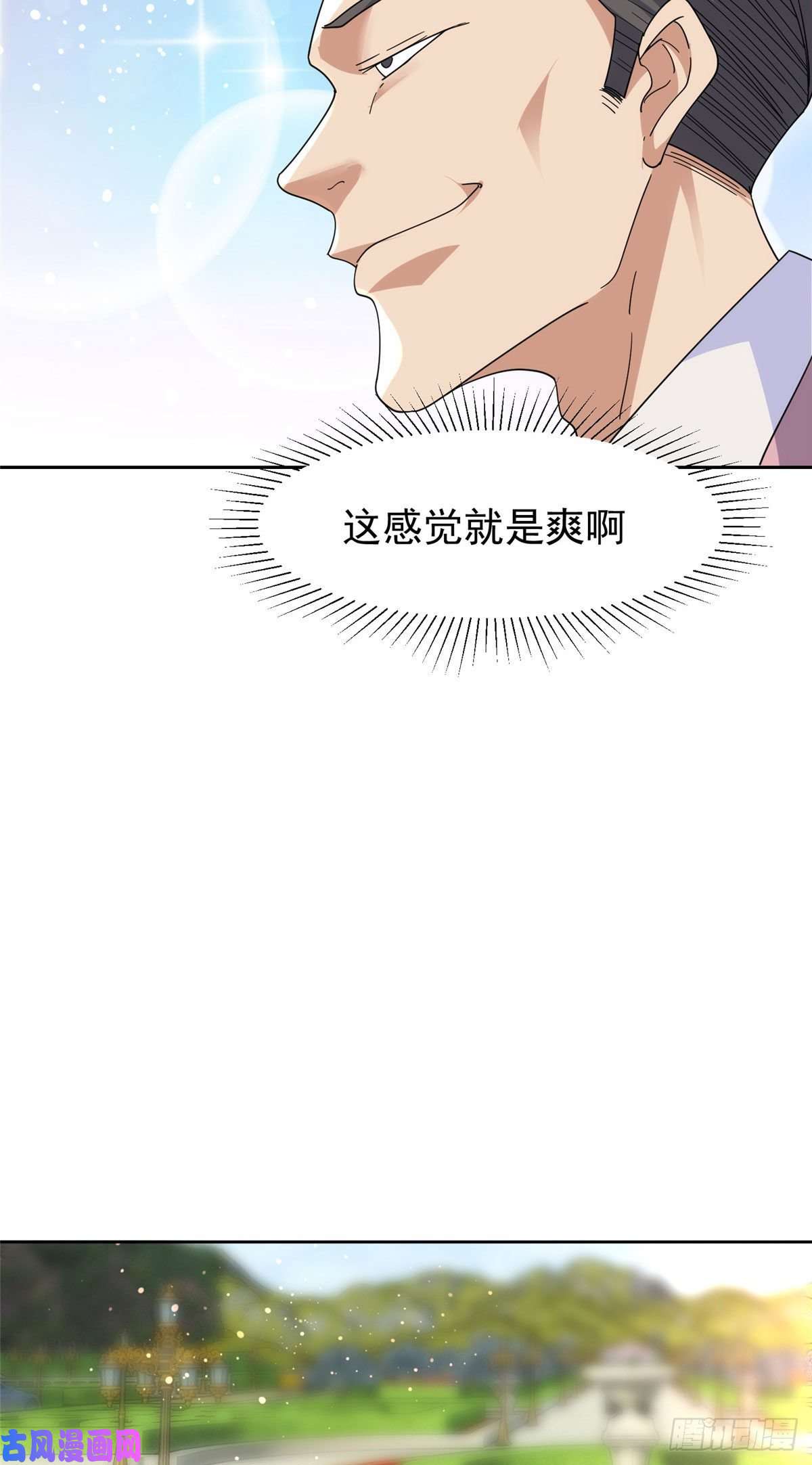 重生之神级败家子50 拍马屁