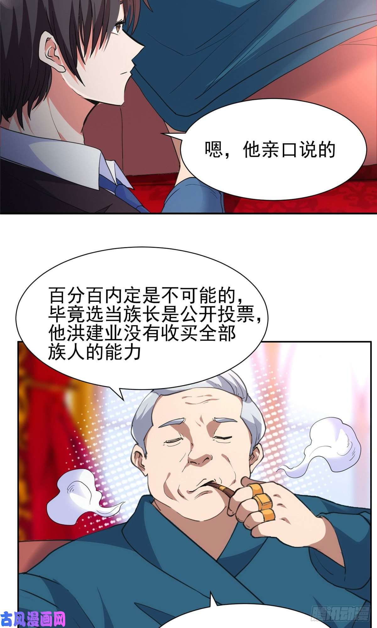 重生之神级败家子50 拍马屁