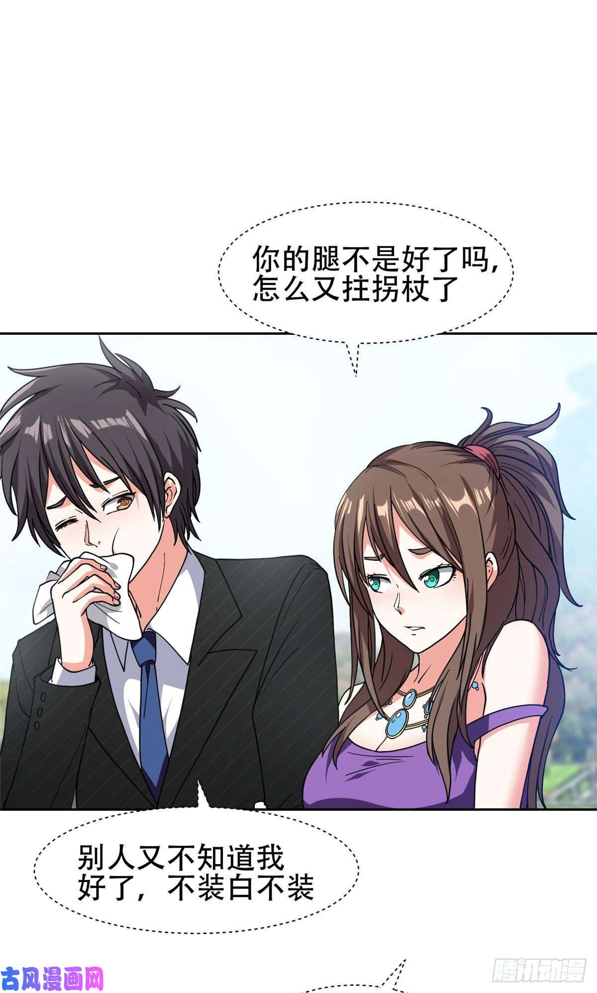 重生之神级败家子51 爷爷？！