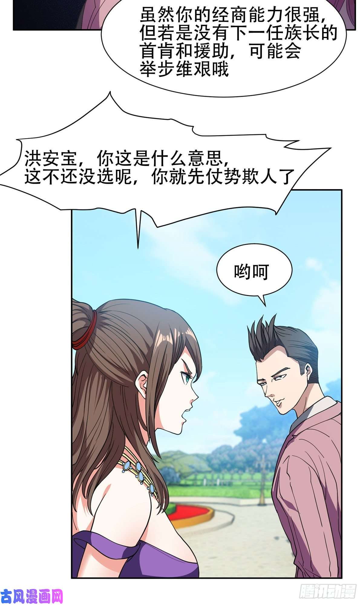 重生之神级败家子51 爷爷？！