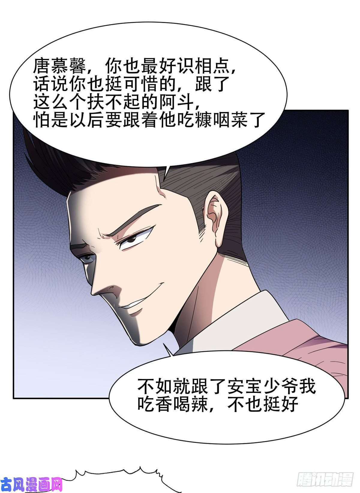 重生之神级败家子51 爷爷？！