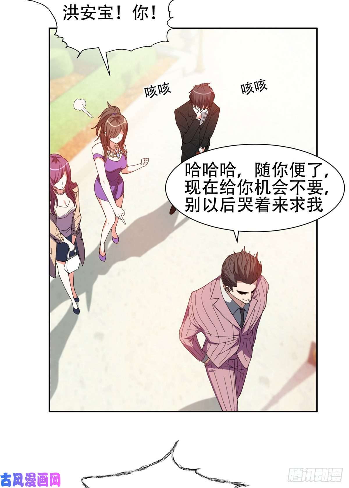 重生之神级败家子51 爷爷？！