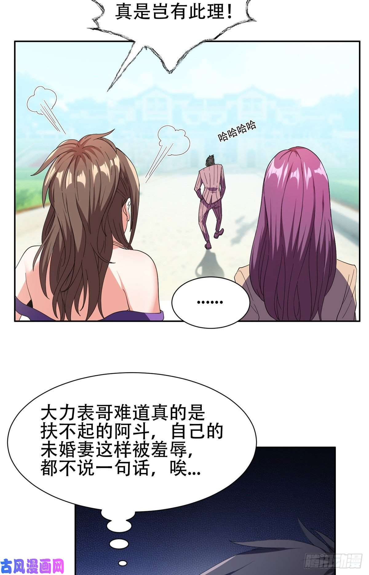 重生之神级败家子51 爷爷？！