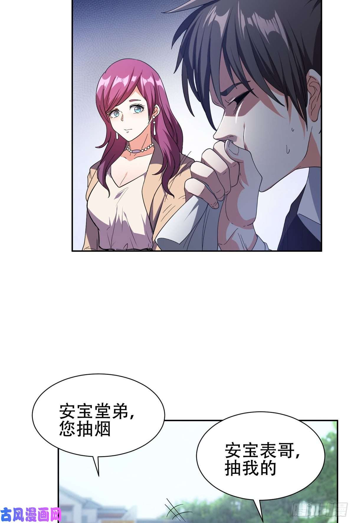 重生之神级败家子51 爷爷？！