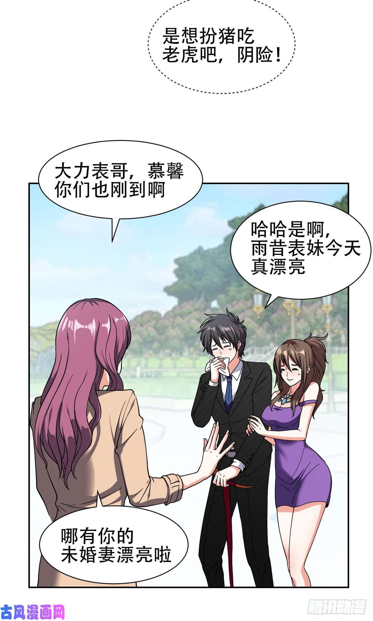 重生之神级败家子51 爷爷？！