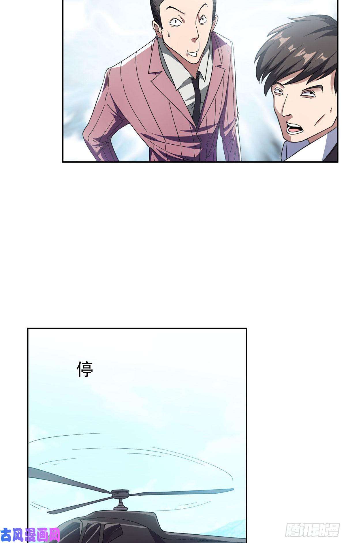 重生之神级败家子51 爷爷？！