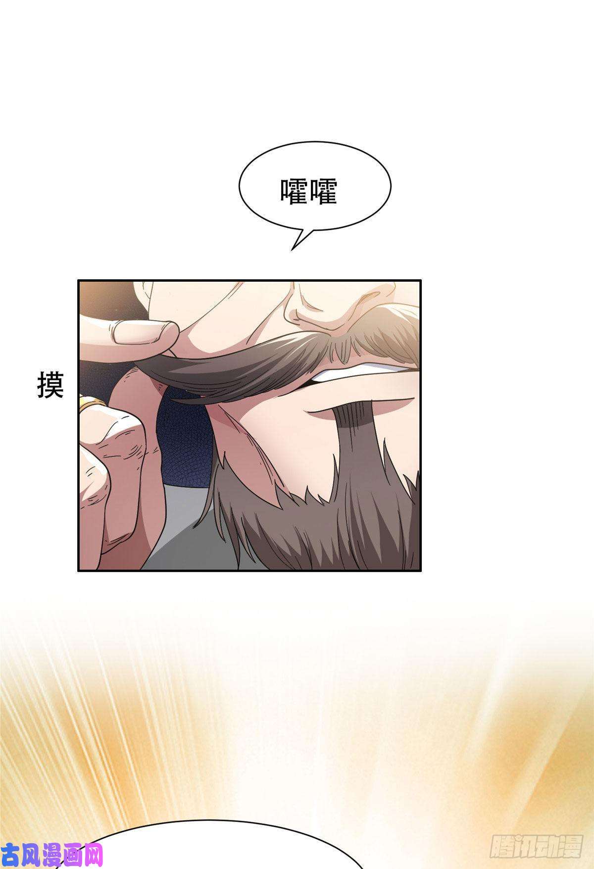 重生之神级败家子51 爷爷？！