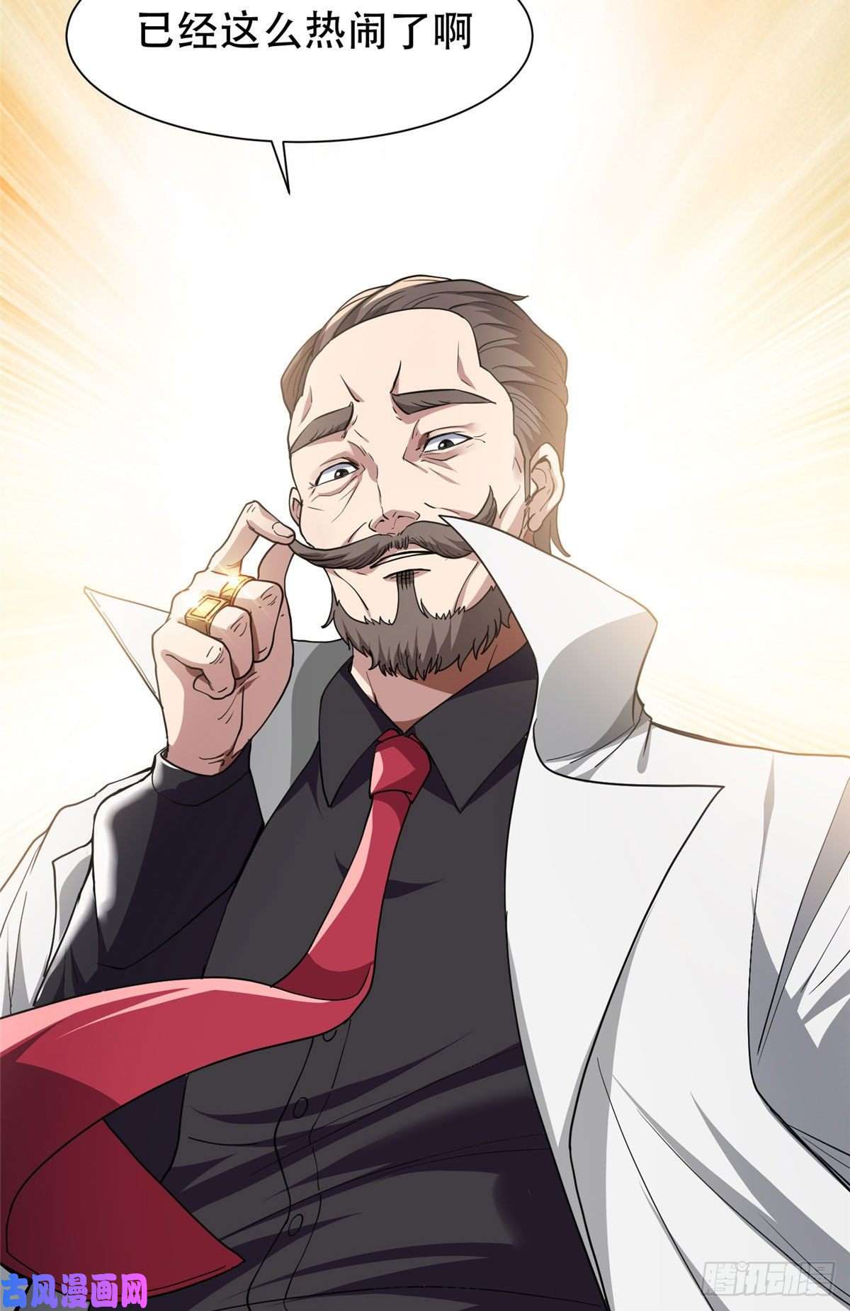 重生之神级败家子51 爷爷？！