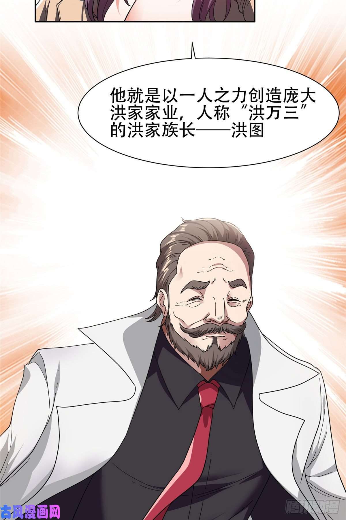重生之神级败家子51 爷爷？！