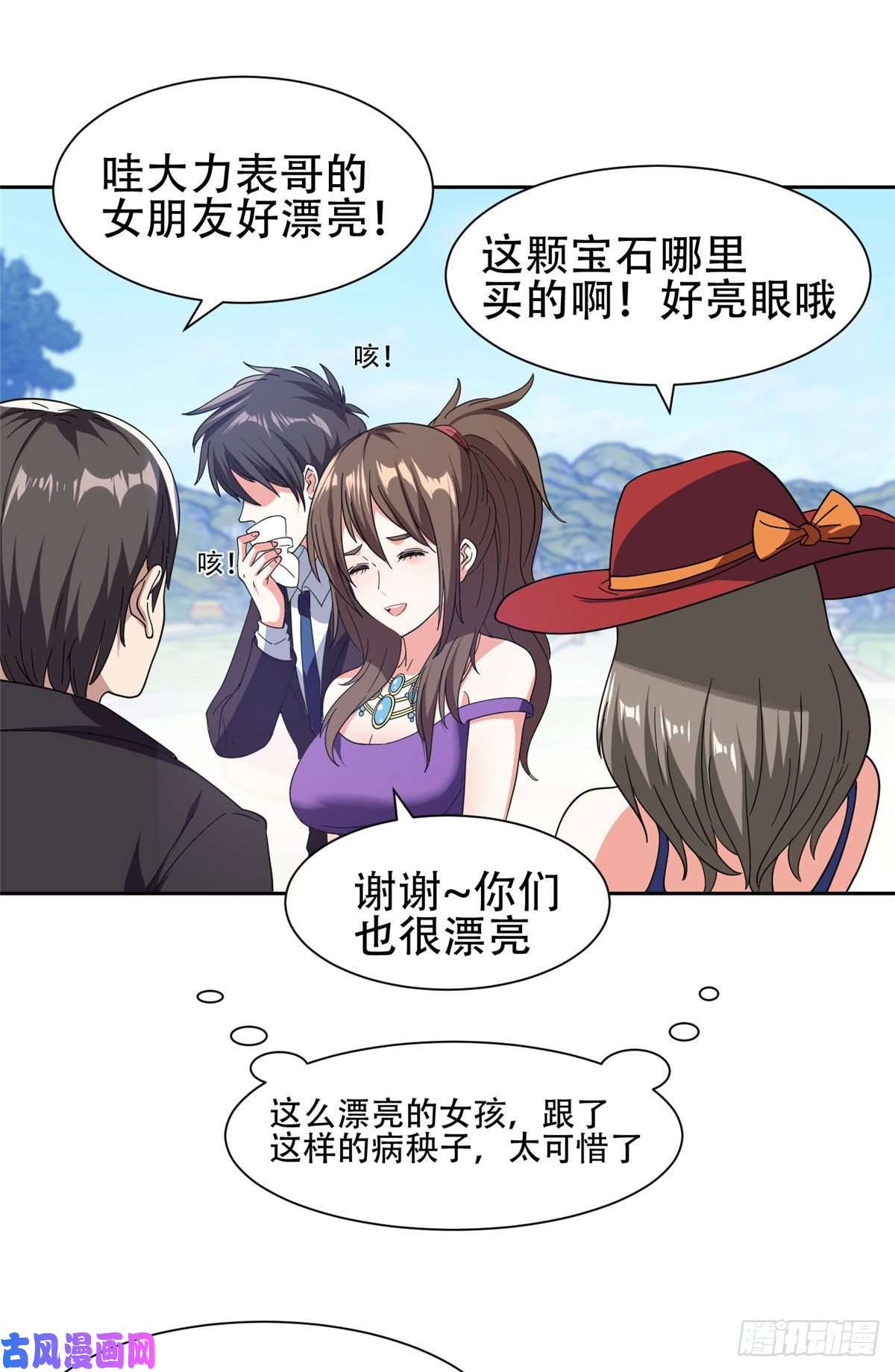 重生之神级败家子51 爷爷？！