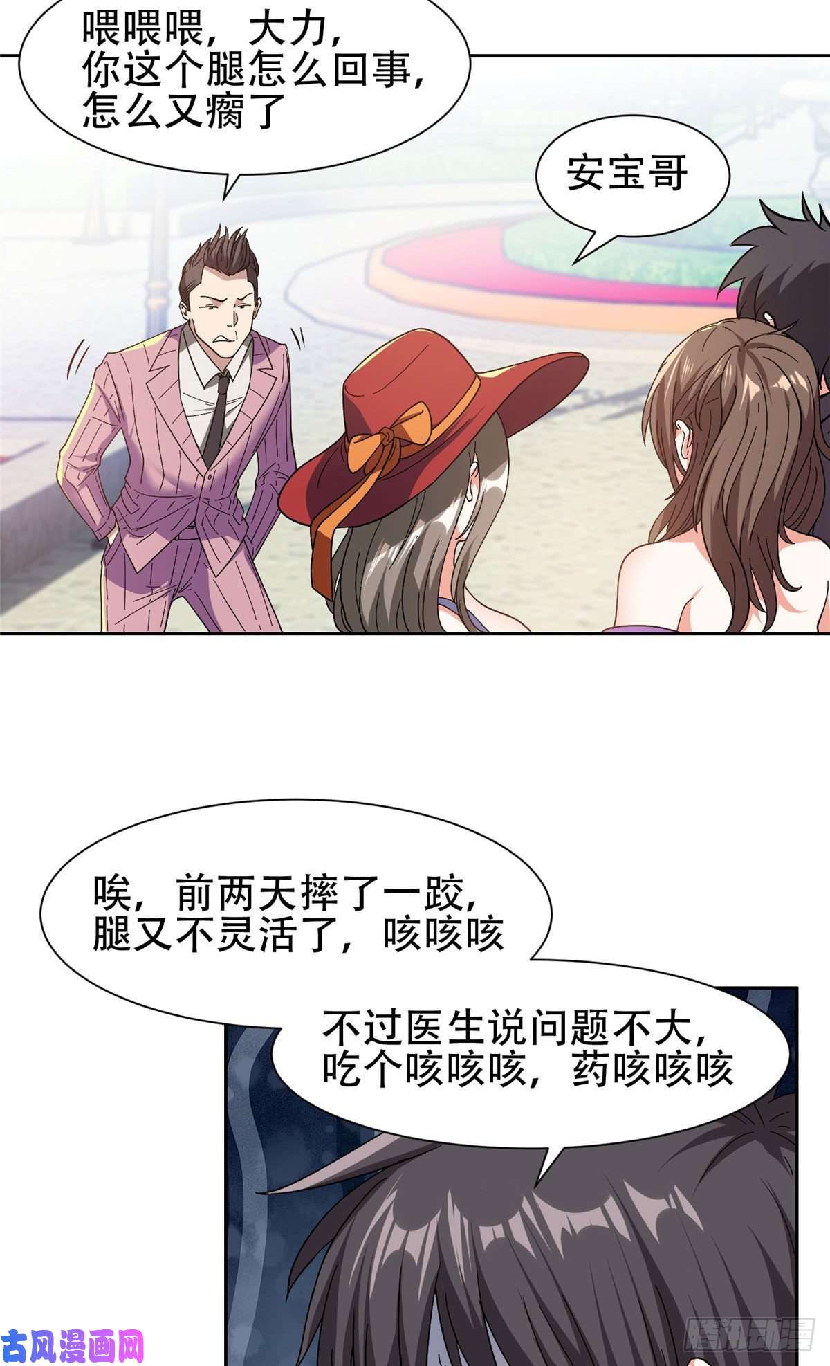 重生之神级败家子51 爷爷？！