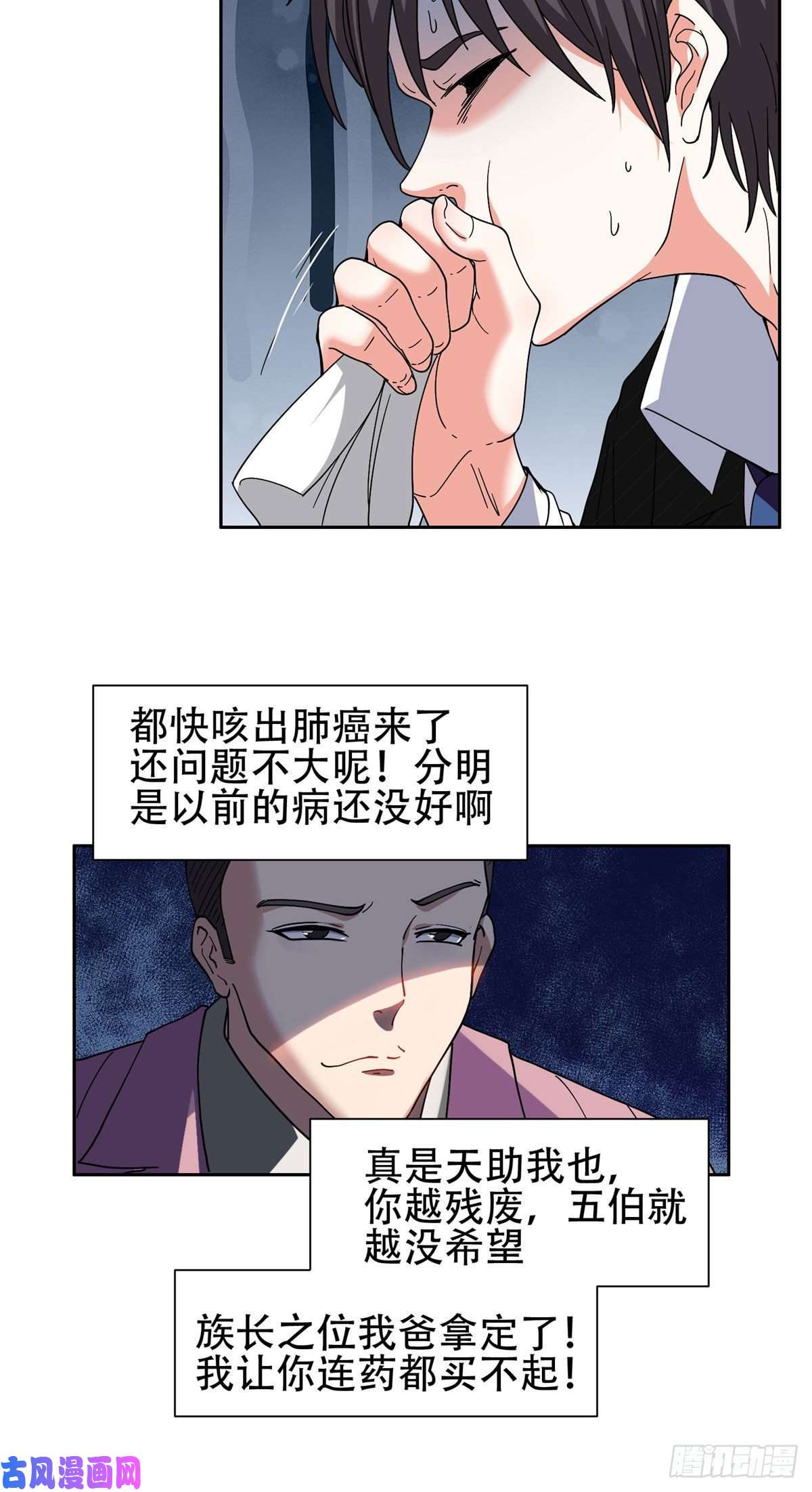 重生之神级败家子51 爷爷？！