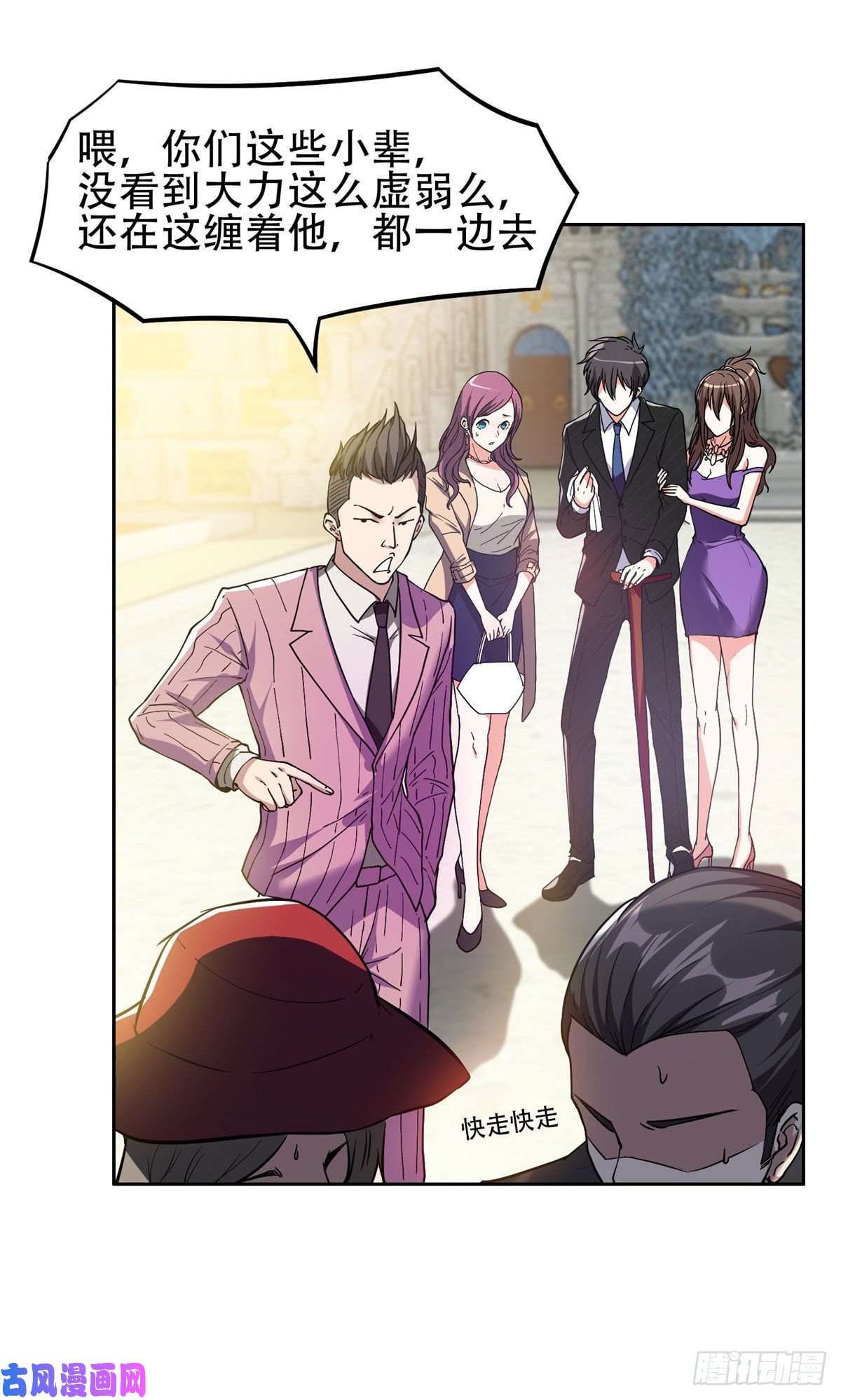 重生之神级败家子51 爷爷？！