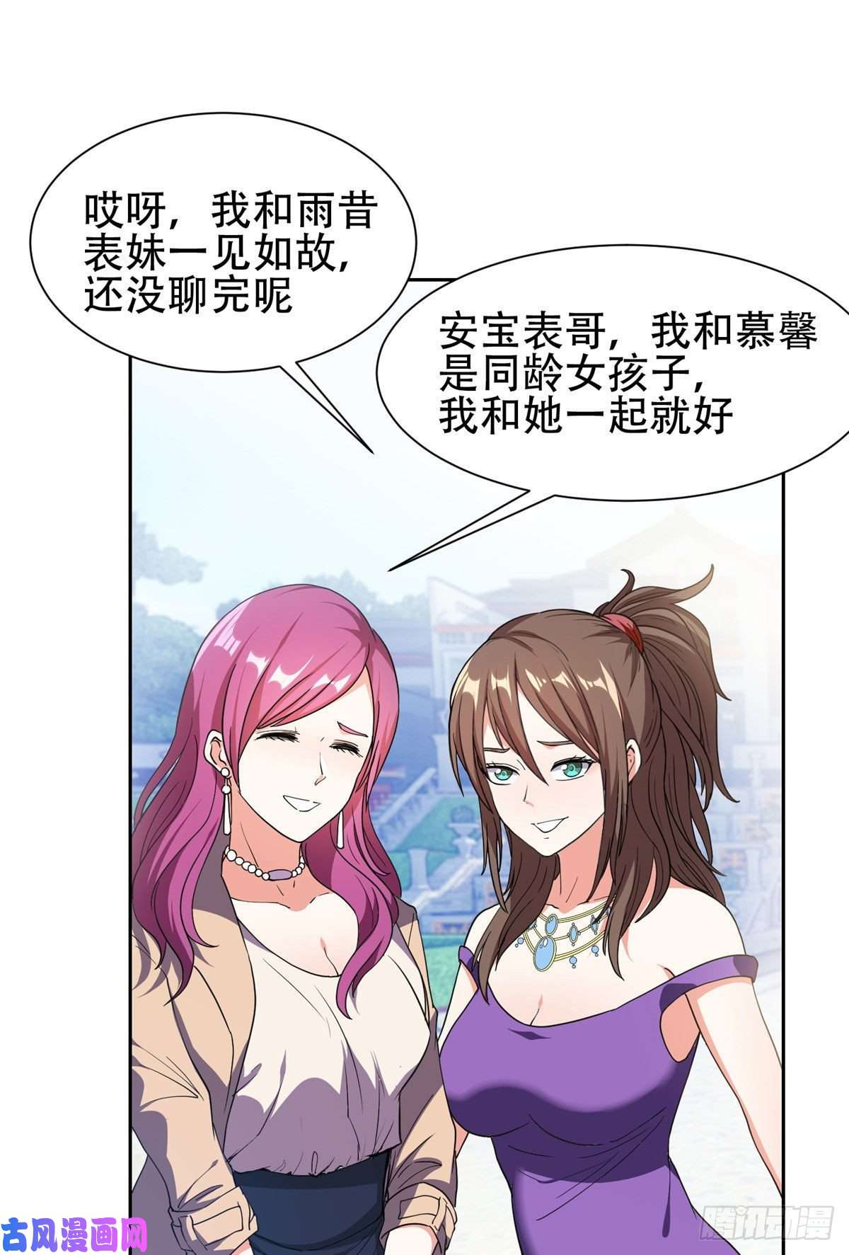 重生之神级败家子51 爷爷？！