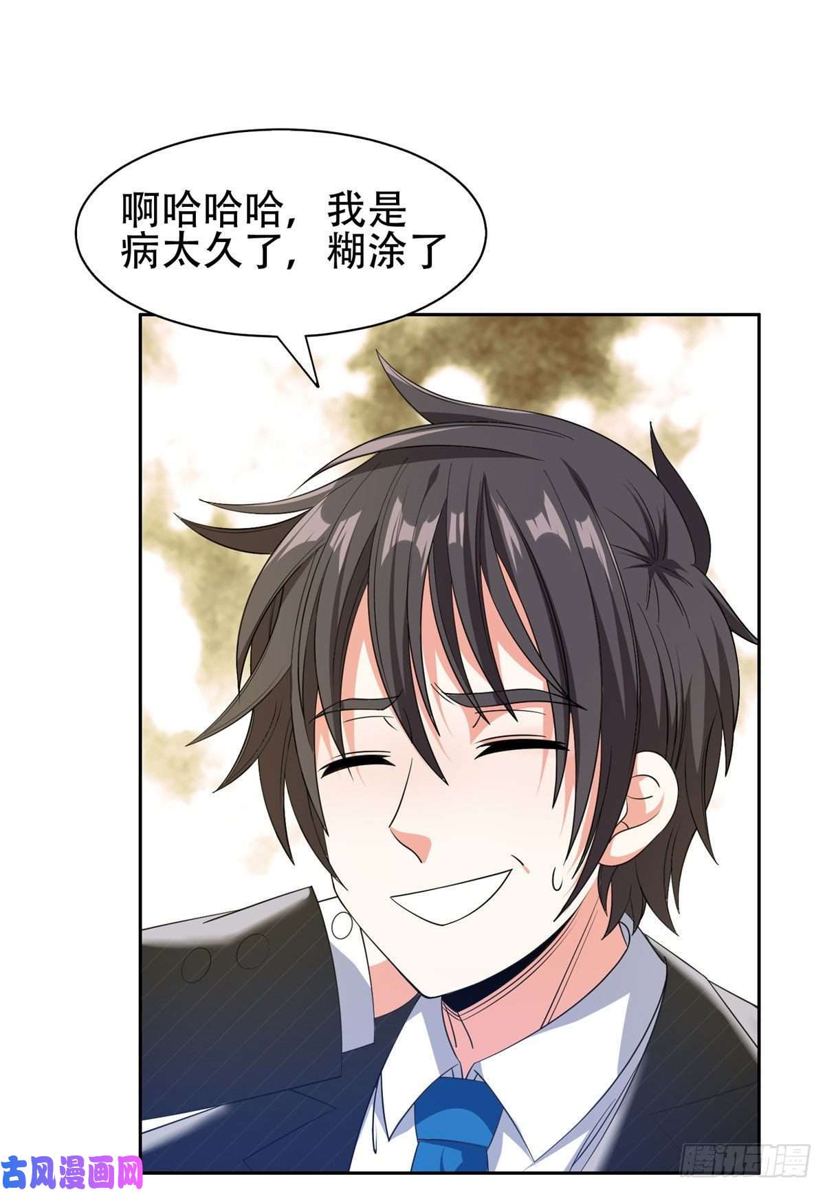 重生之神级败家子52 请安