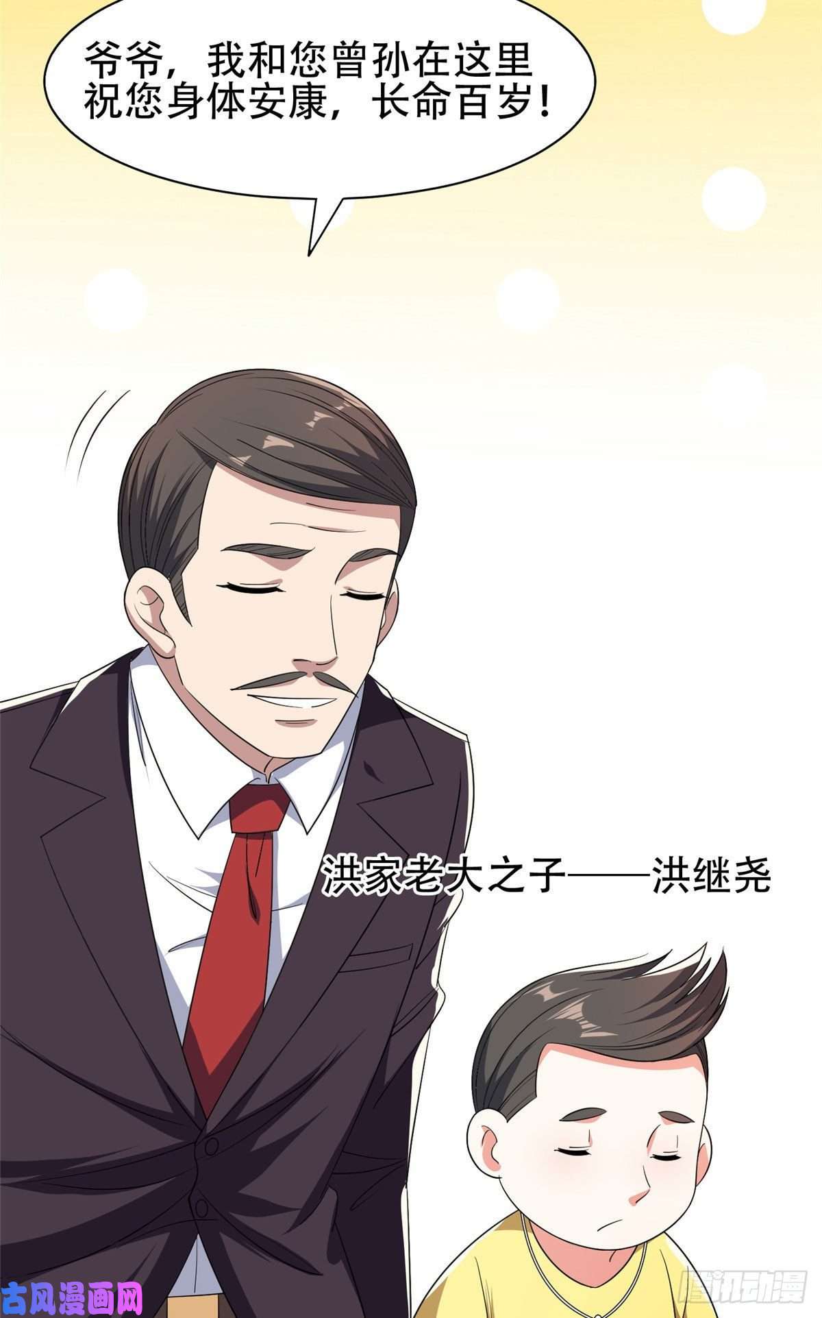 重生之神级败家子52 请安