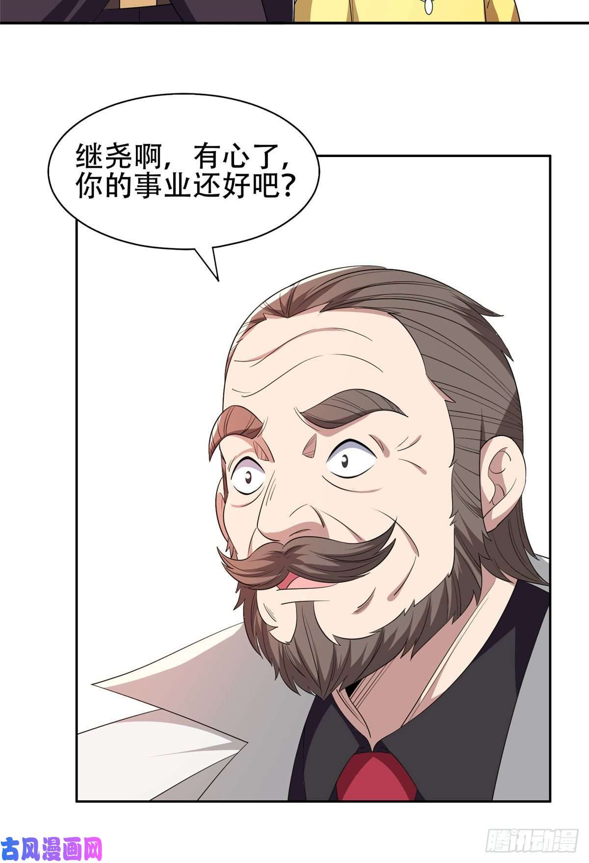 重生之神级败家子52 请安
