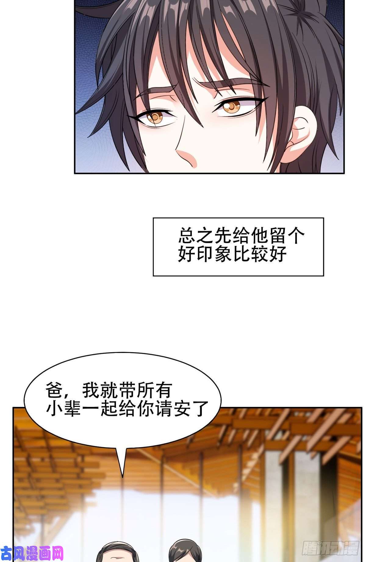 重生之神级败家子52 请安