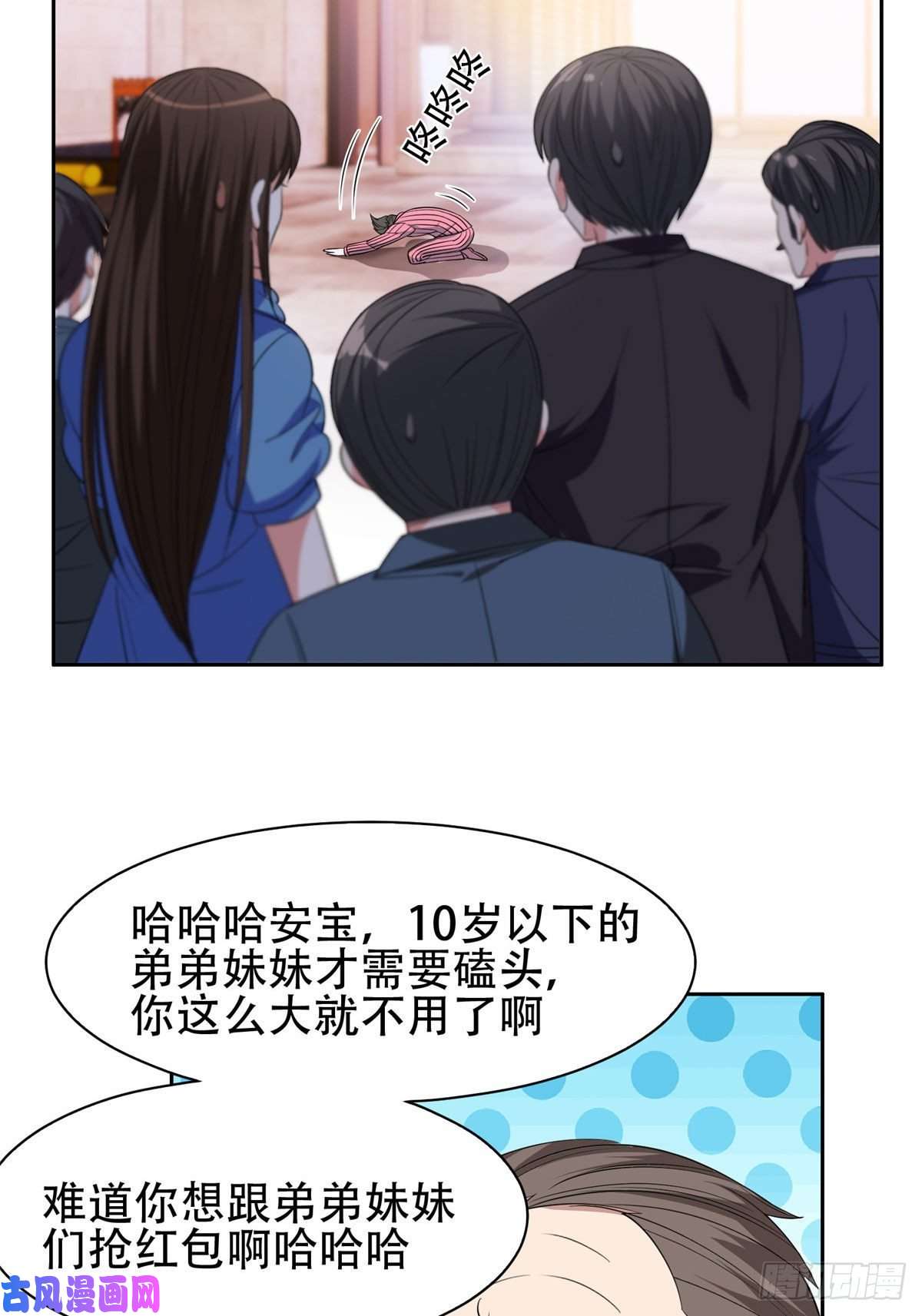 重生之神级败家子52 请安