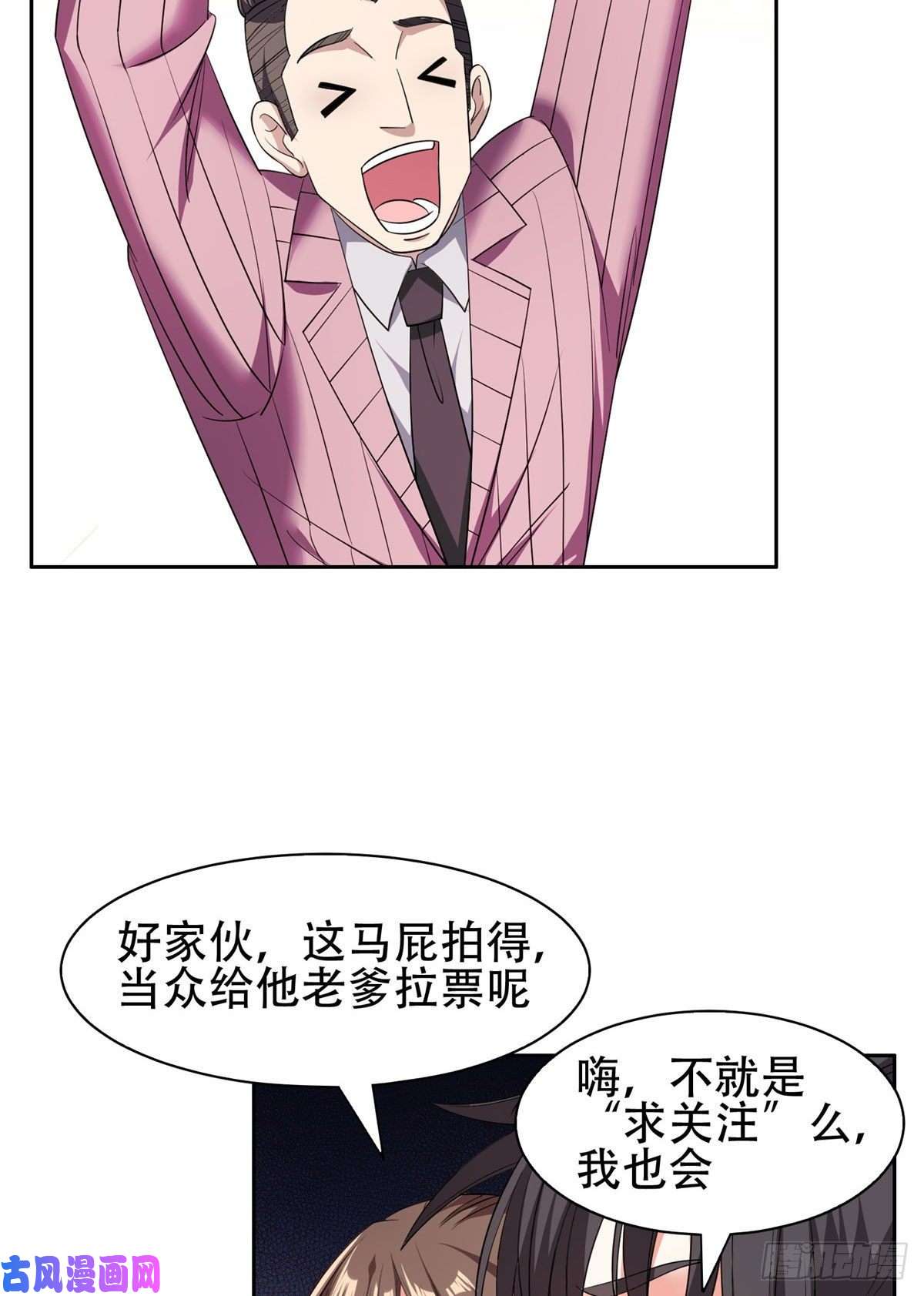 重生之神级败家子52 请安