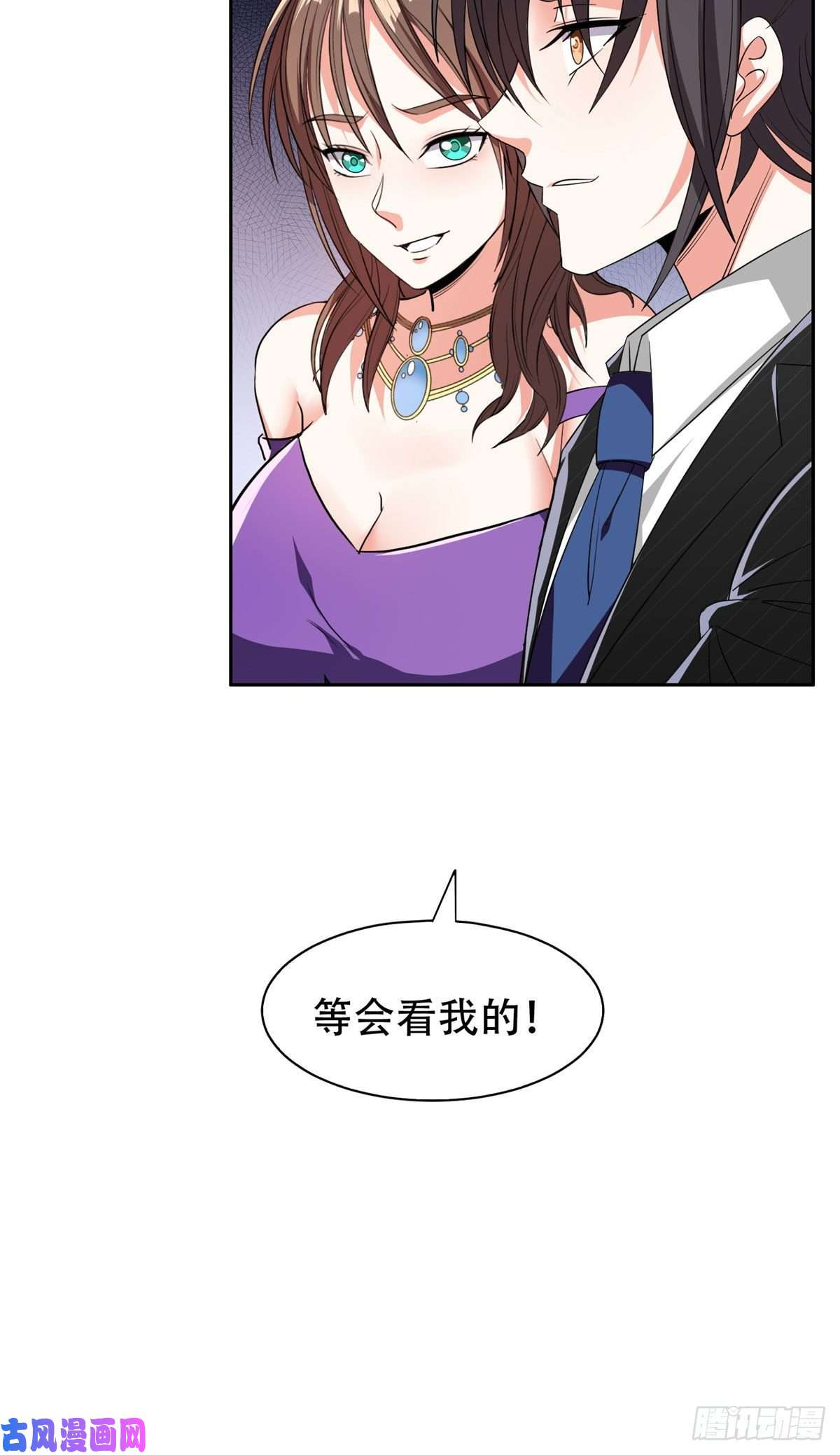重生之神级败家子52 请安