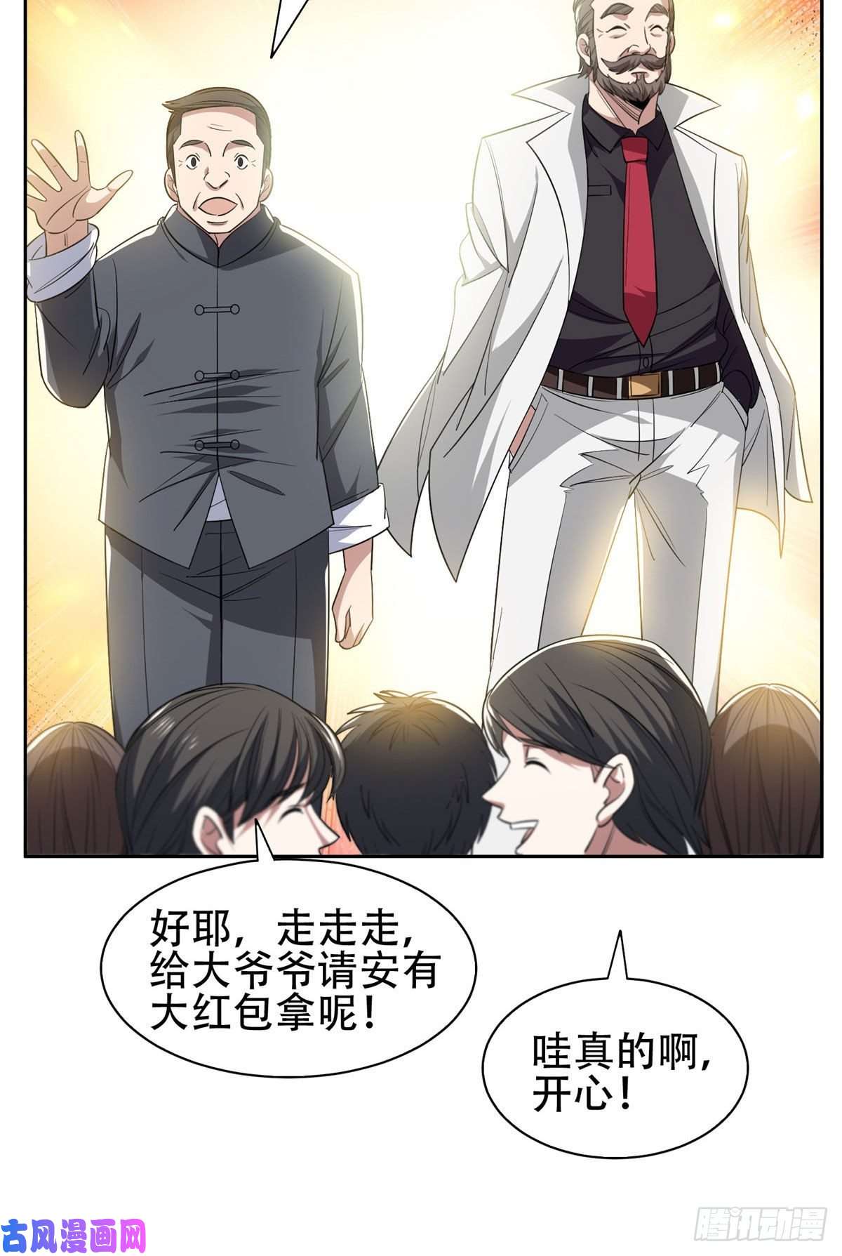 重生之神级败家子52 请安