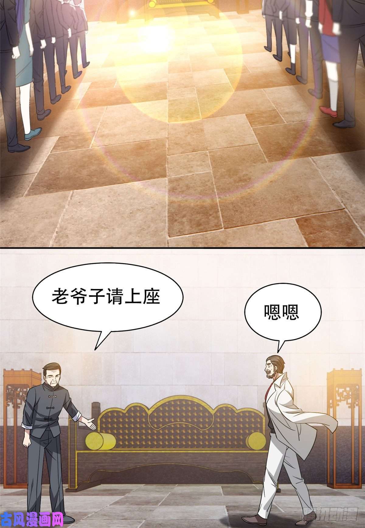 重生之神级败家子52 请安