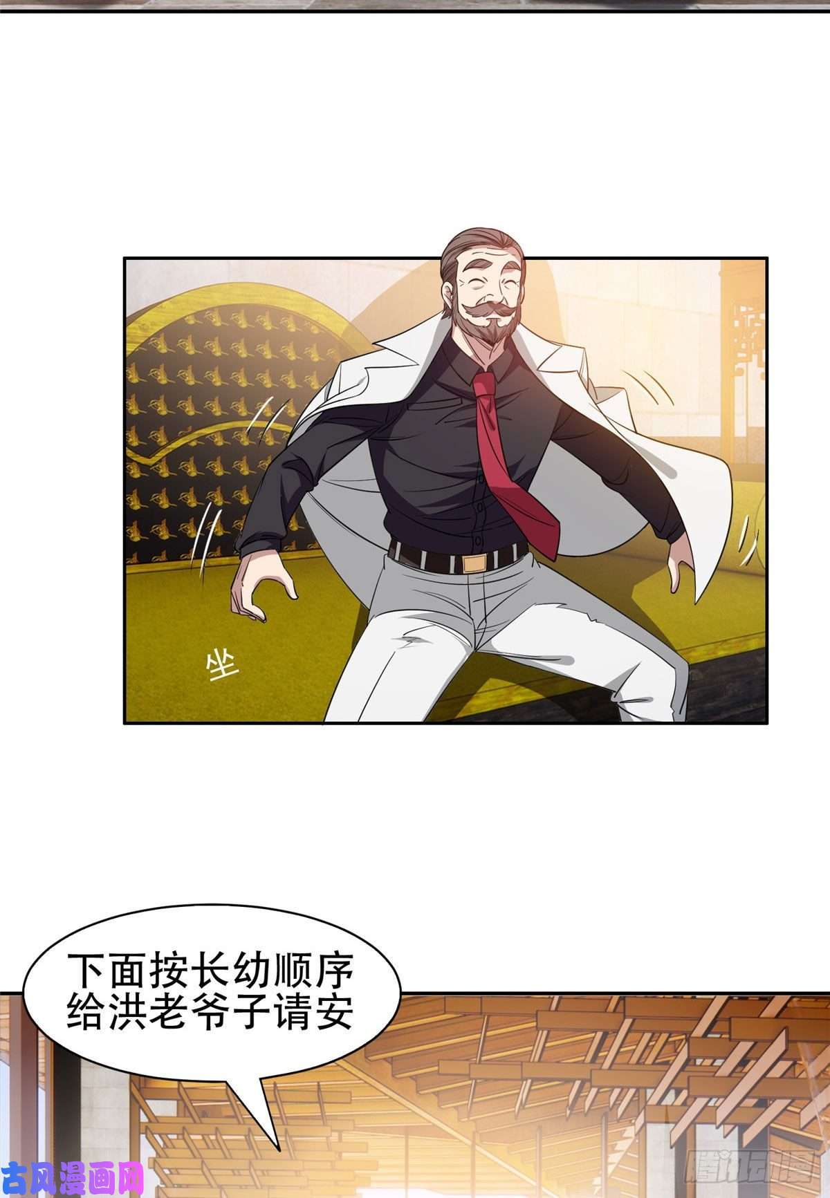 重生之神级败家子52 请安