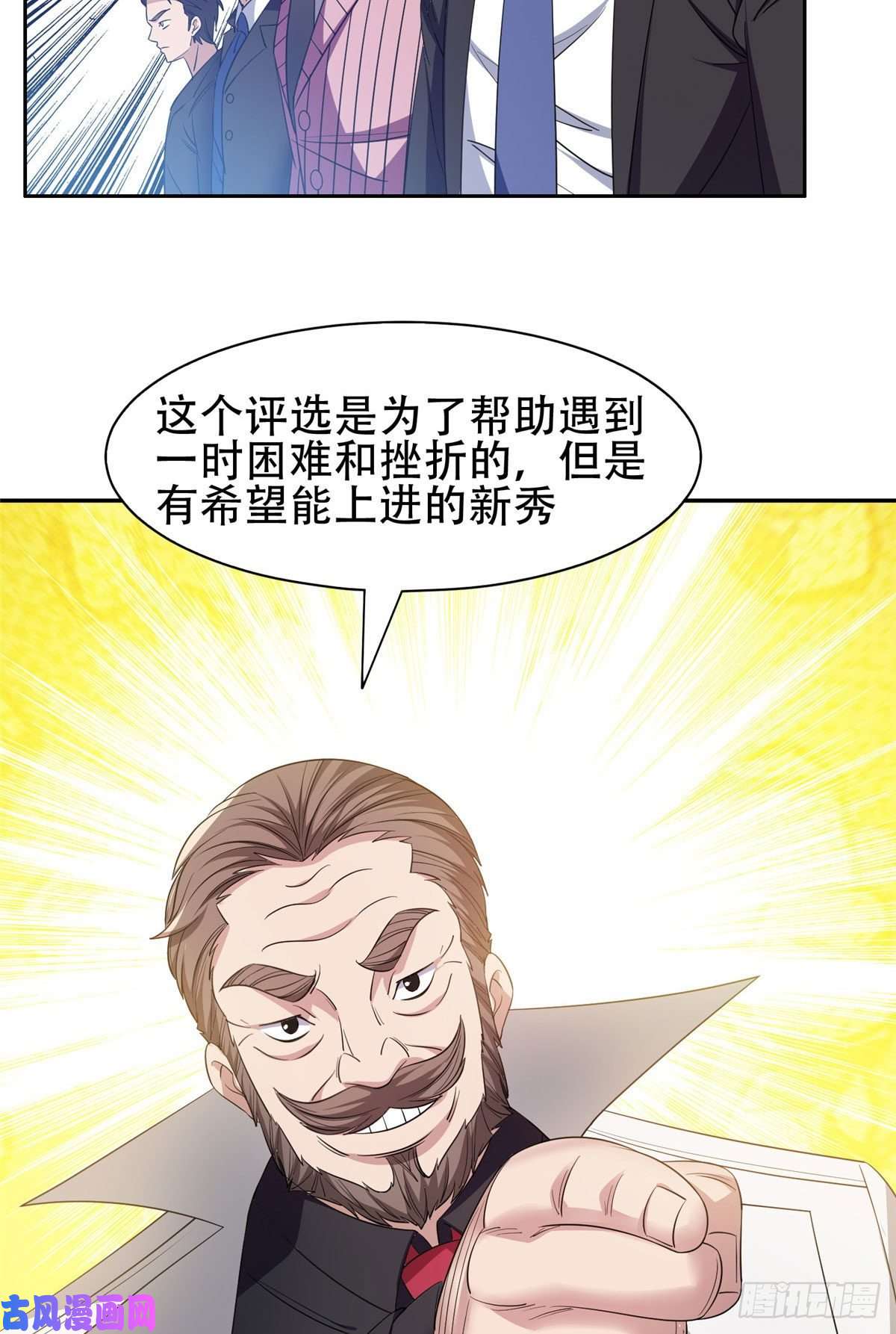 重生之神级败家子53 提拔小辈