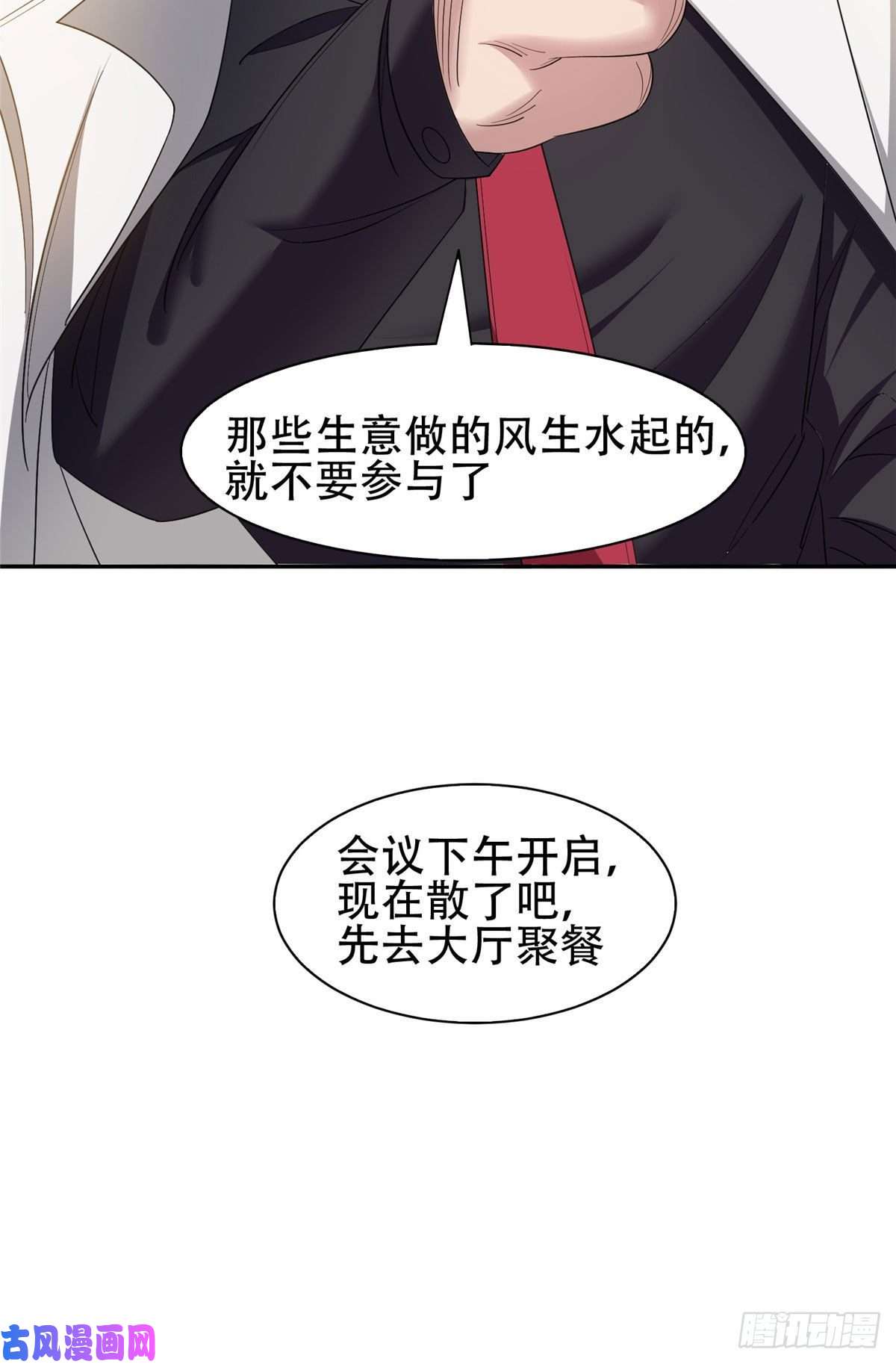 重生之神级败家子53 提拔小辈
